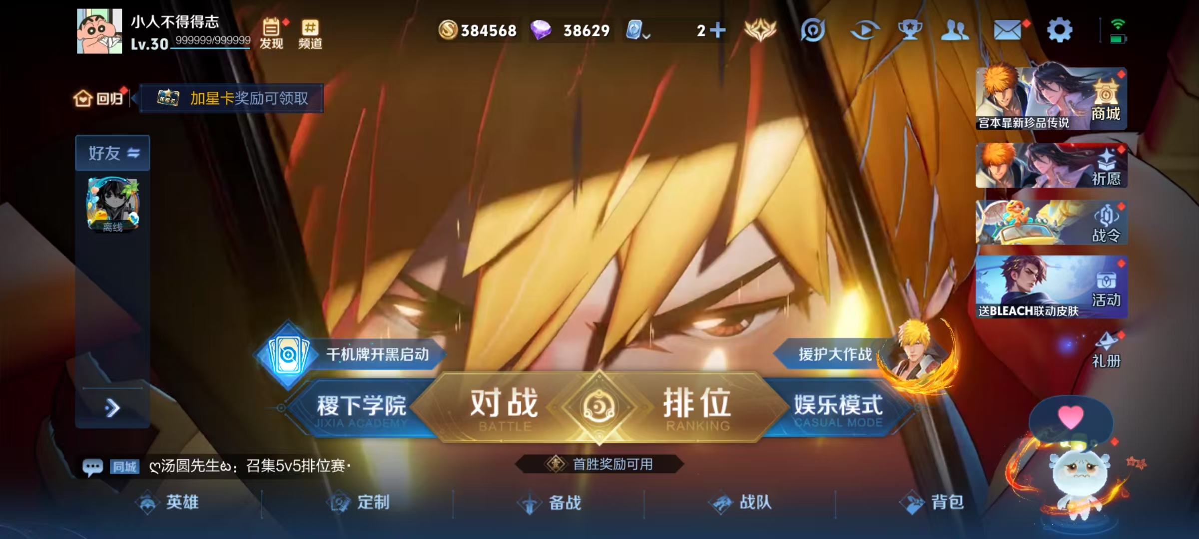 WZHJJ3207645王者荣耀账号详情图4 WZHJJ3207645王者荣耀账号详情图4