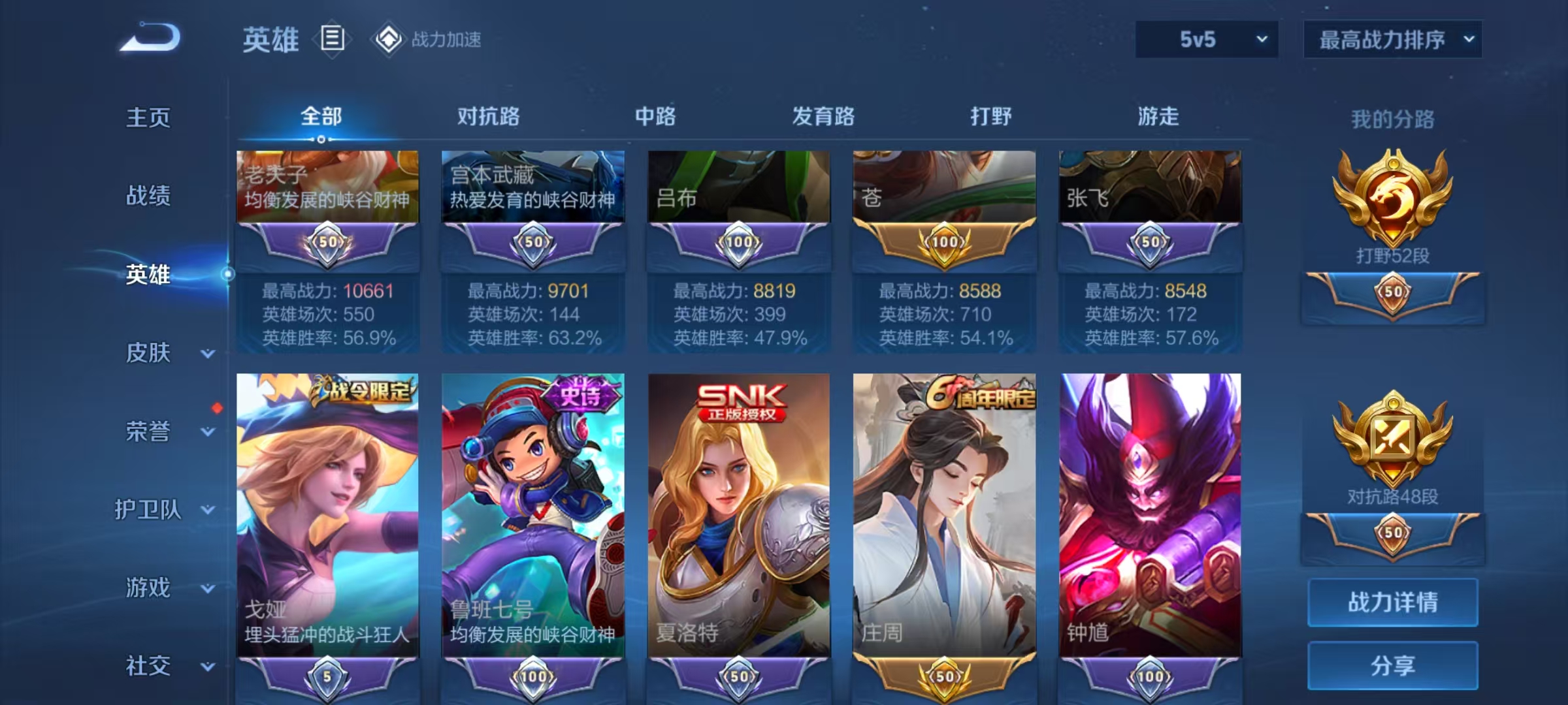 WZHJJ3207645王者荣耀账号详情图14 WZHJJ3207645王者荣耀账号详情图14