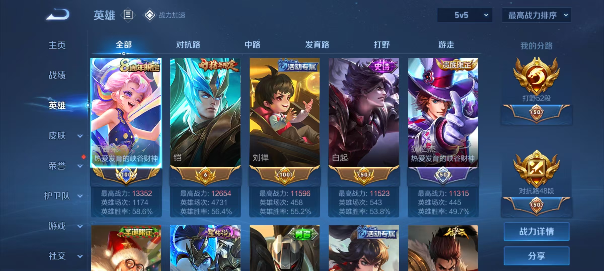 WZHJJ3207645王者荣耀账号详情图13 WZHJJ3207645王者荣耀账号详情图13