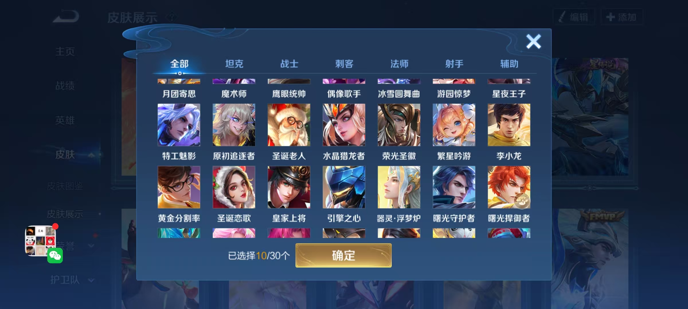 WZHJJ3207645王者荣耀账号详情图9 WZHJJ3207645王者荣耀账号详情图9