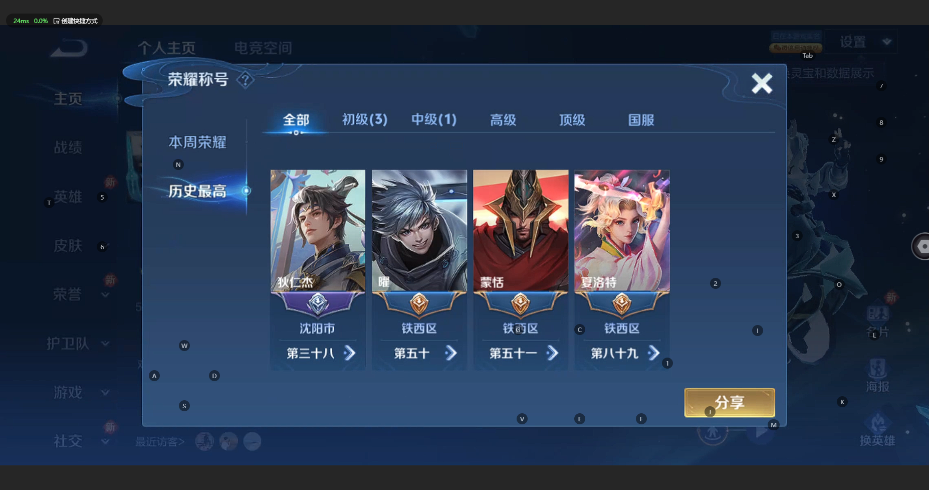 WZBSY3177115王者荣耀账号详情图2