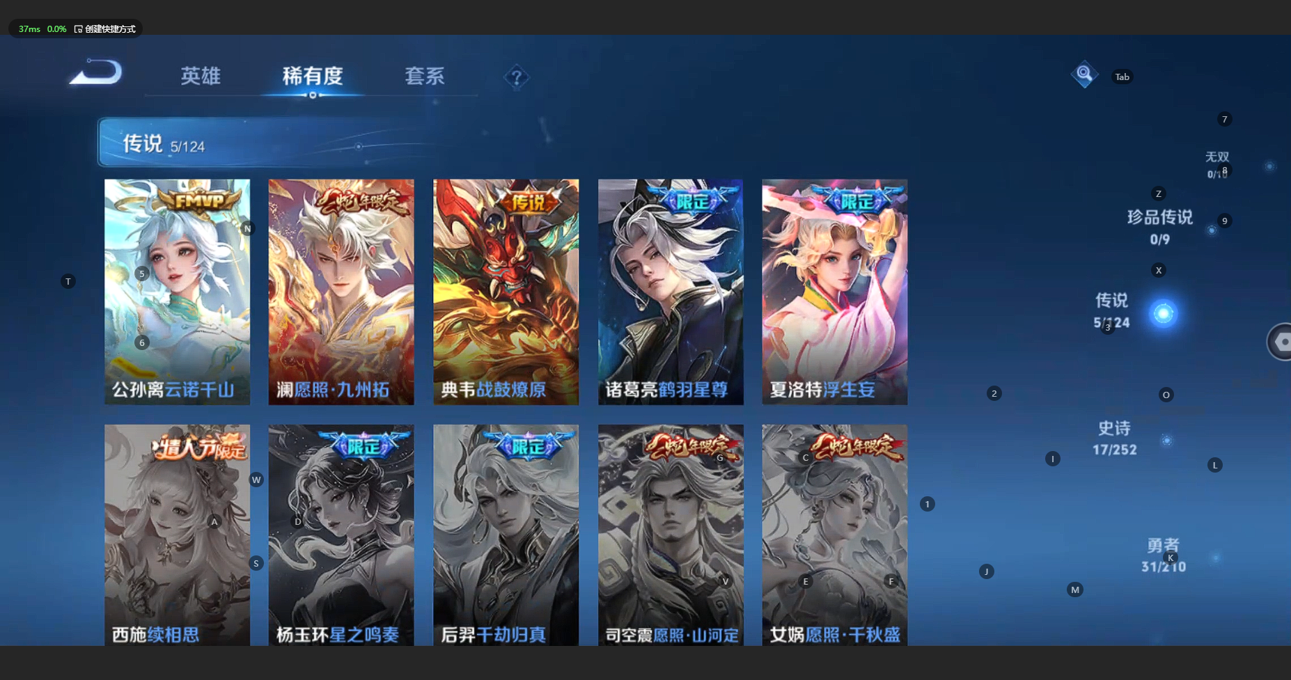 WZBSY3177115王者荣耀账号详情图6