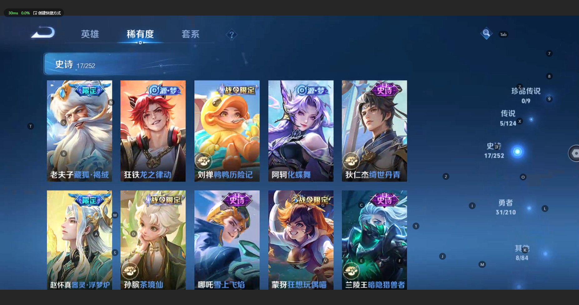 WZBSY3177115王者荣耀账号详情图7