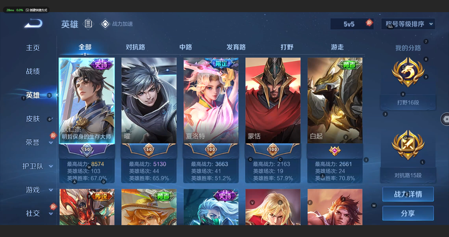 WZBSY3177115王者荣耀账号详情图4