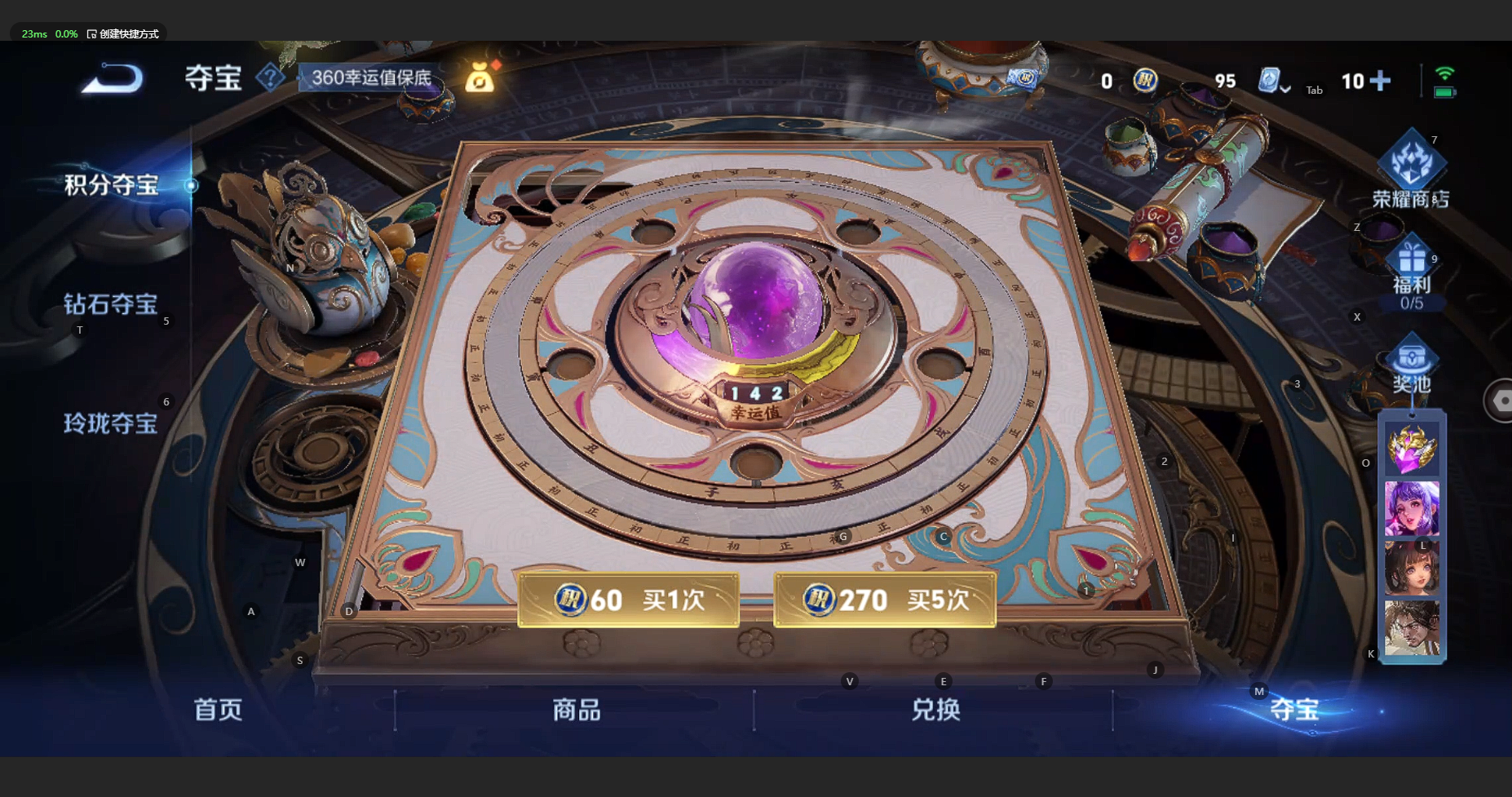 WZBSY3177115王者荣耀账号详情图13