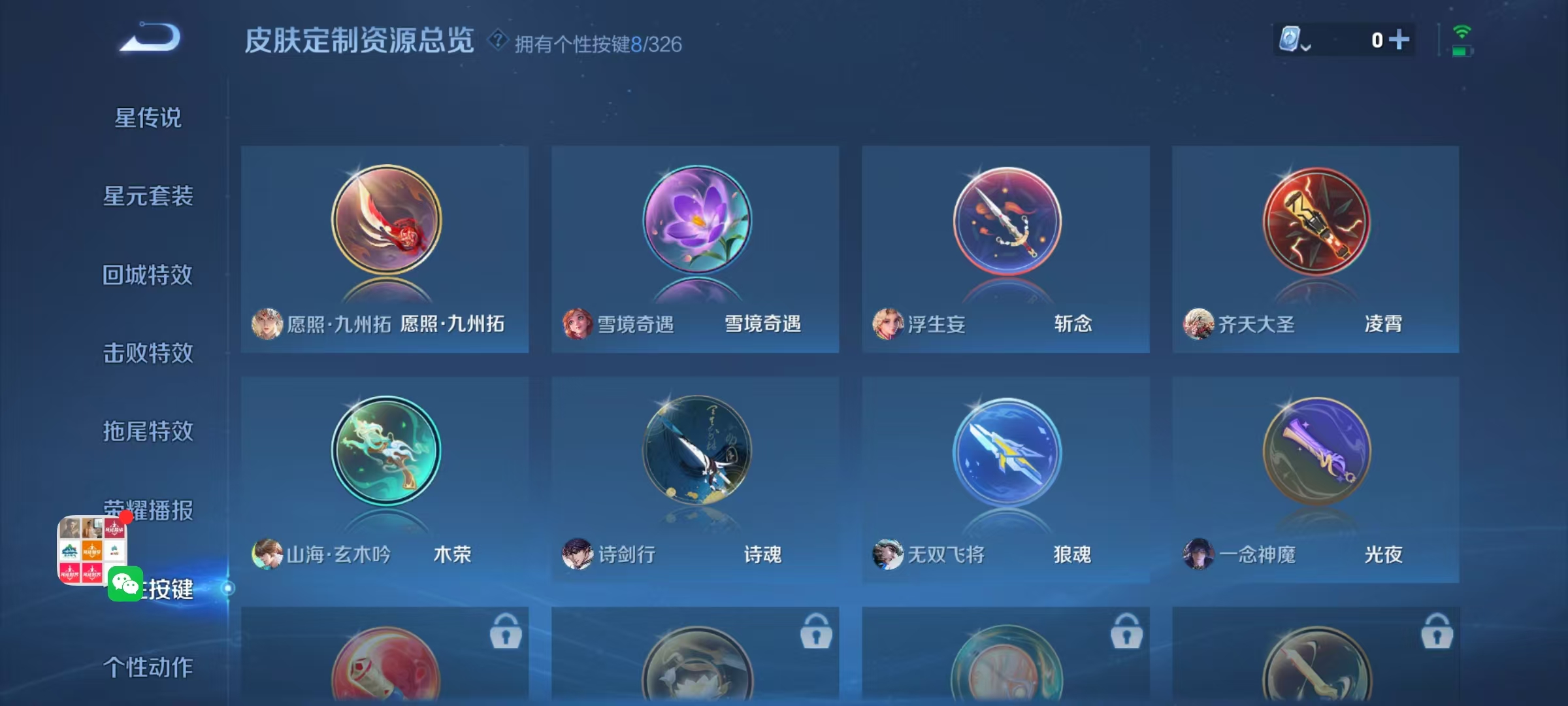 WZHJJ3217876王者荣耀账号详情图12 WZHJJ3217876王者荣耀账号详情图12