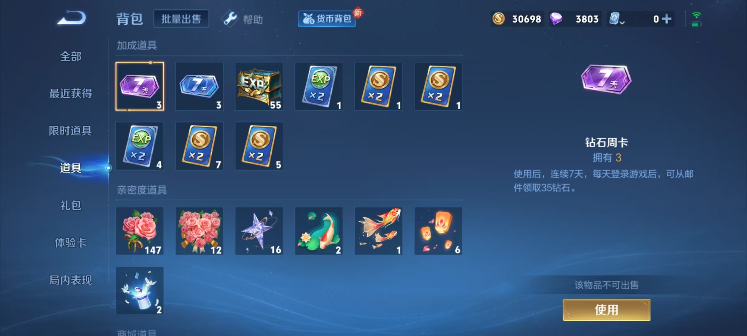 WZHJJ3217876王者荣耀账号详情图13 WZHJJ3217876王者荣耀账号详情图13