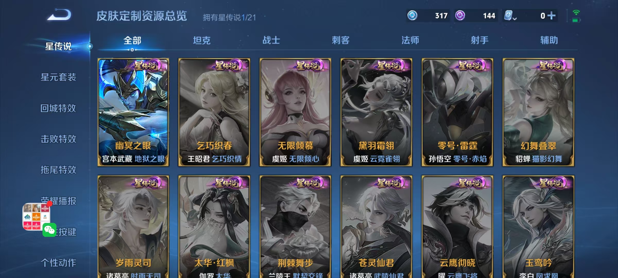 WZHJJ3217876王者荣耀账号详情图10 WZHJJ3217876王者荣耀账号详情图10