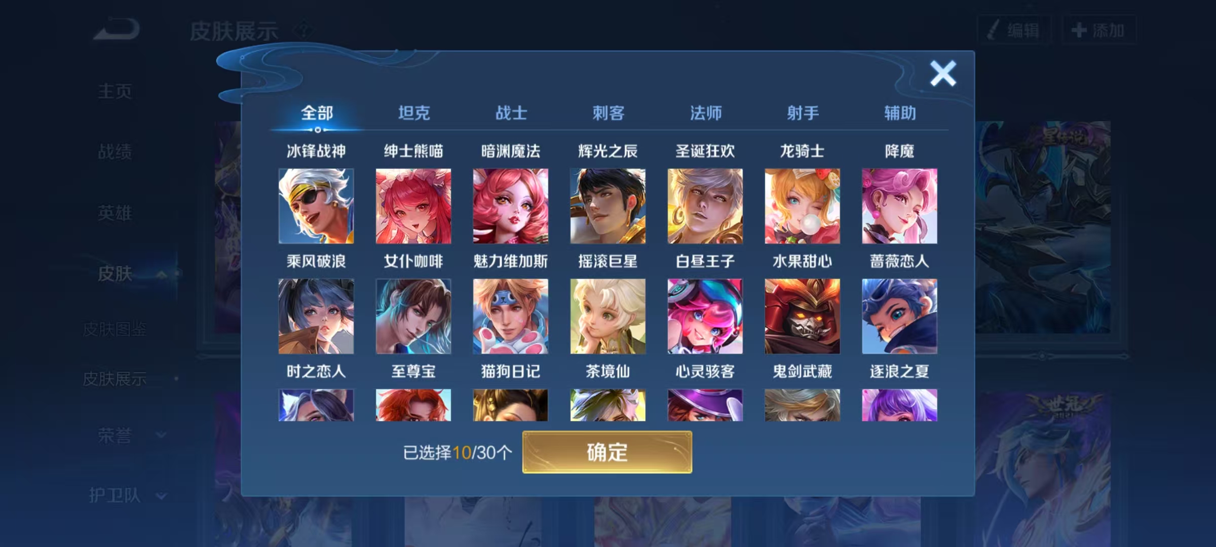 WZHJJ3217876王者荣耀账号详情图6 WZHJJ3217876王者荣耀账号详情图6