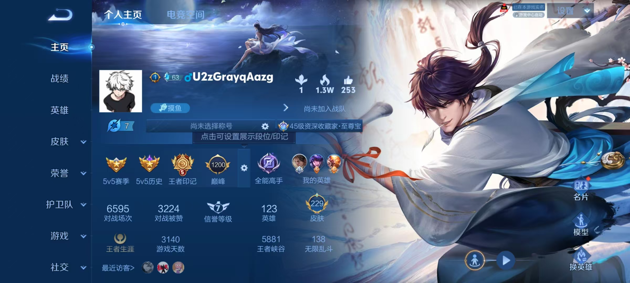 WZHJJ3217876王者荣耀账号详情图2 WZHJJ3217876王者荣耀账号详情图2