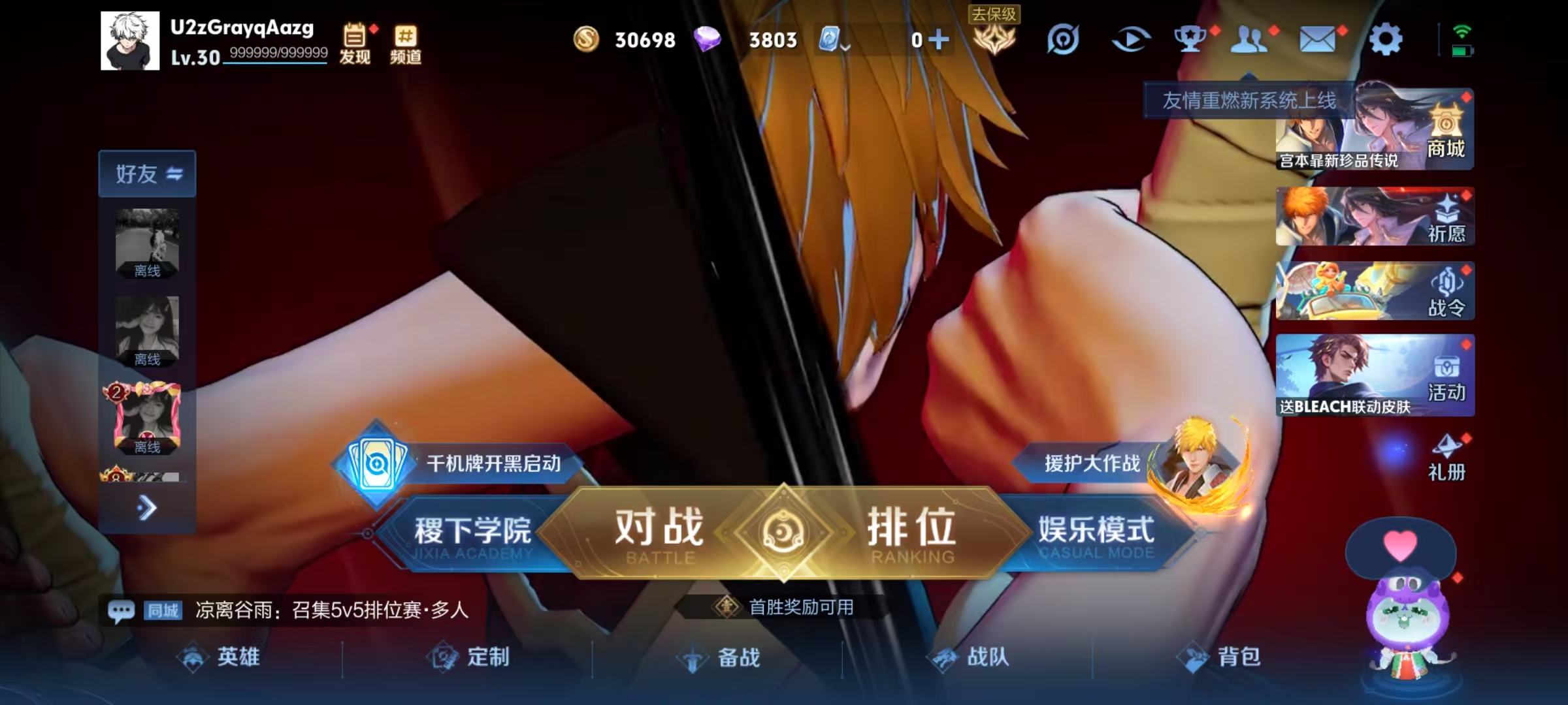 WZHJJ3217876王者荣耀账号详情图9 WZHJJ3217876王者荣耀账号详情图9