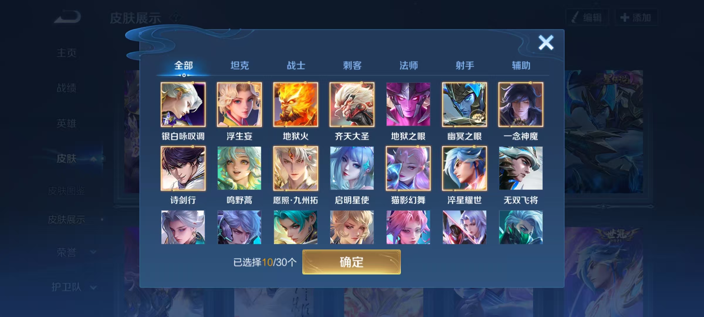 WZHJJ3217876王者荣耀账号详情图3 WZHJJ3217876王者荣耀账号详情图3
