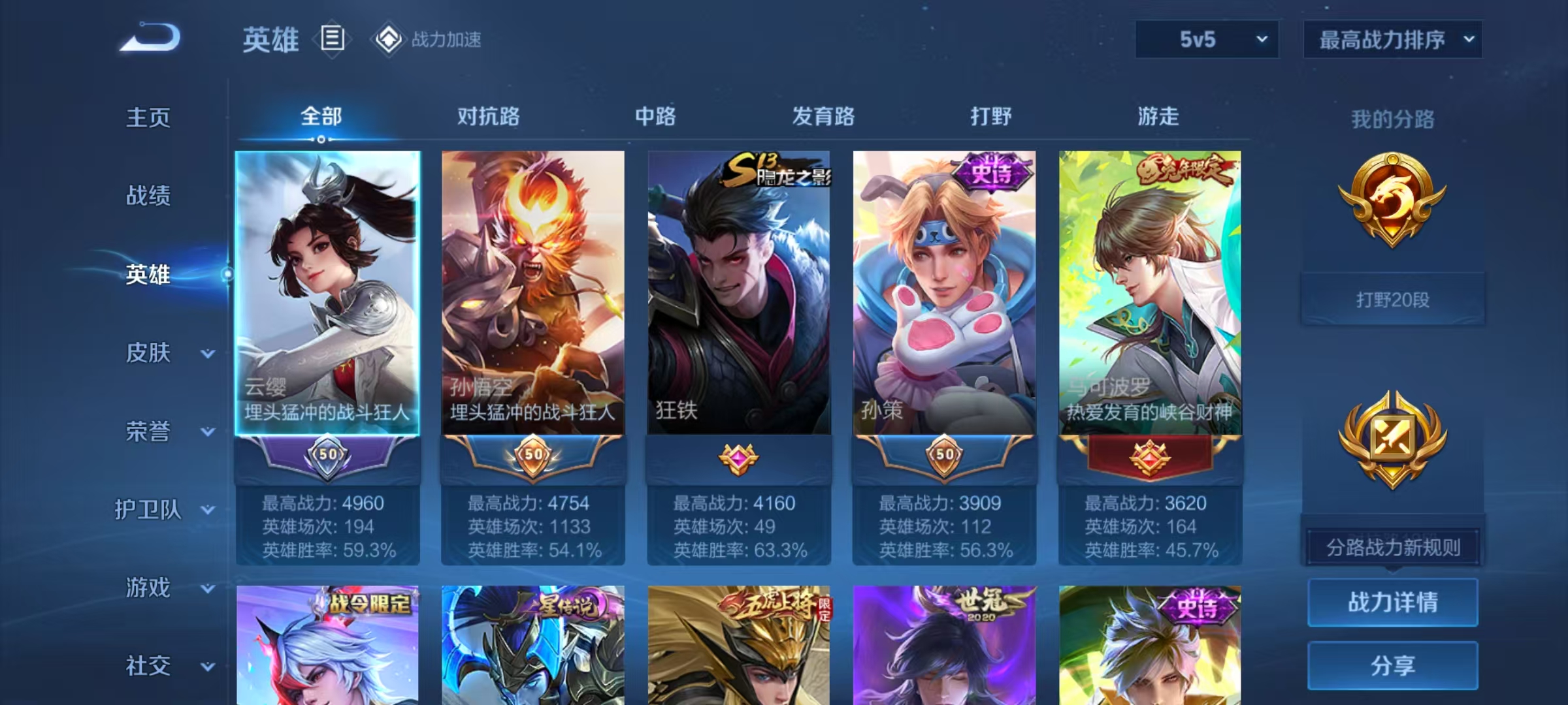 WZHJJ3217876王者荣耀账号详情图11 WZHJJ3217876王者荣耀账号详情图11