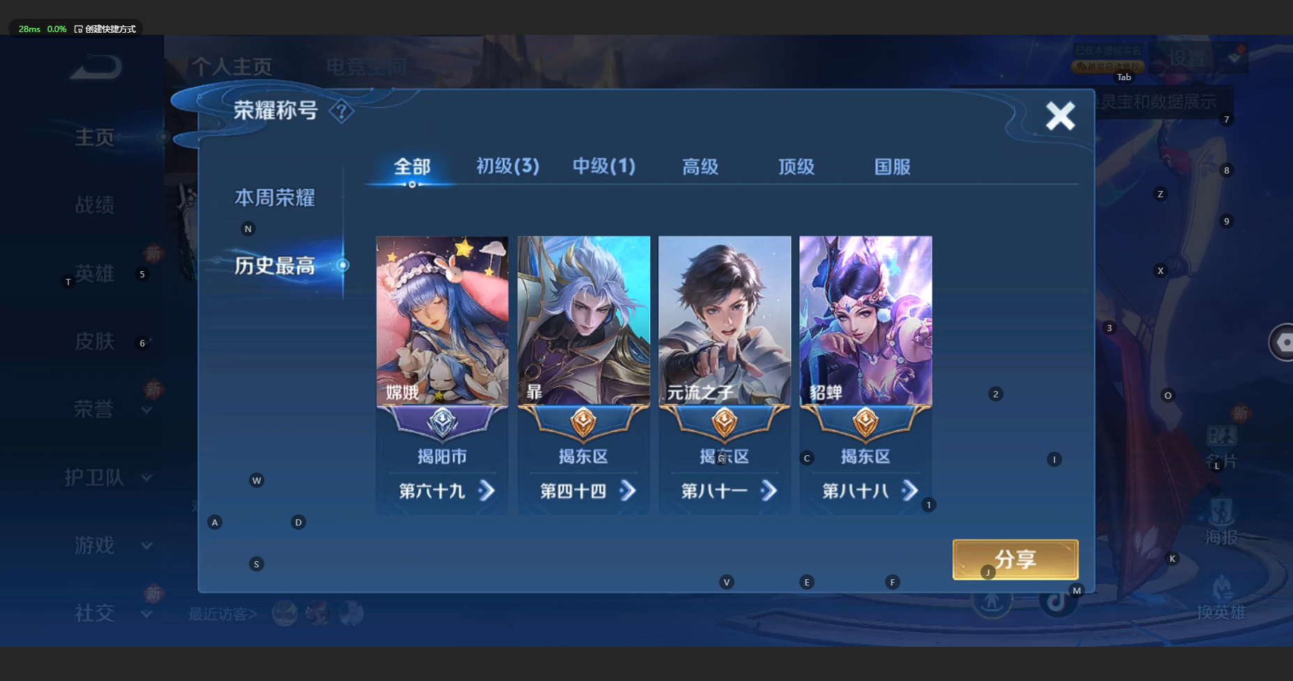WZBSY3177111王者荣耀账号详情图2 WZBSY3177111王者荣耀账号详情图2