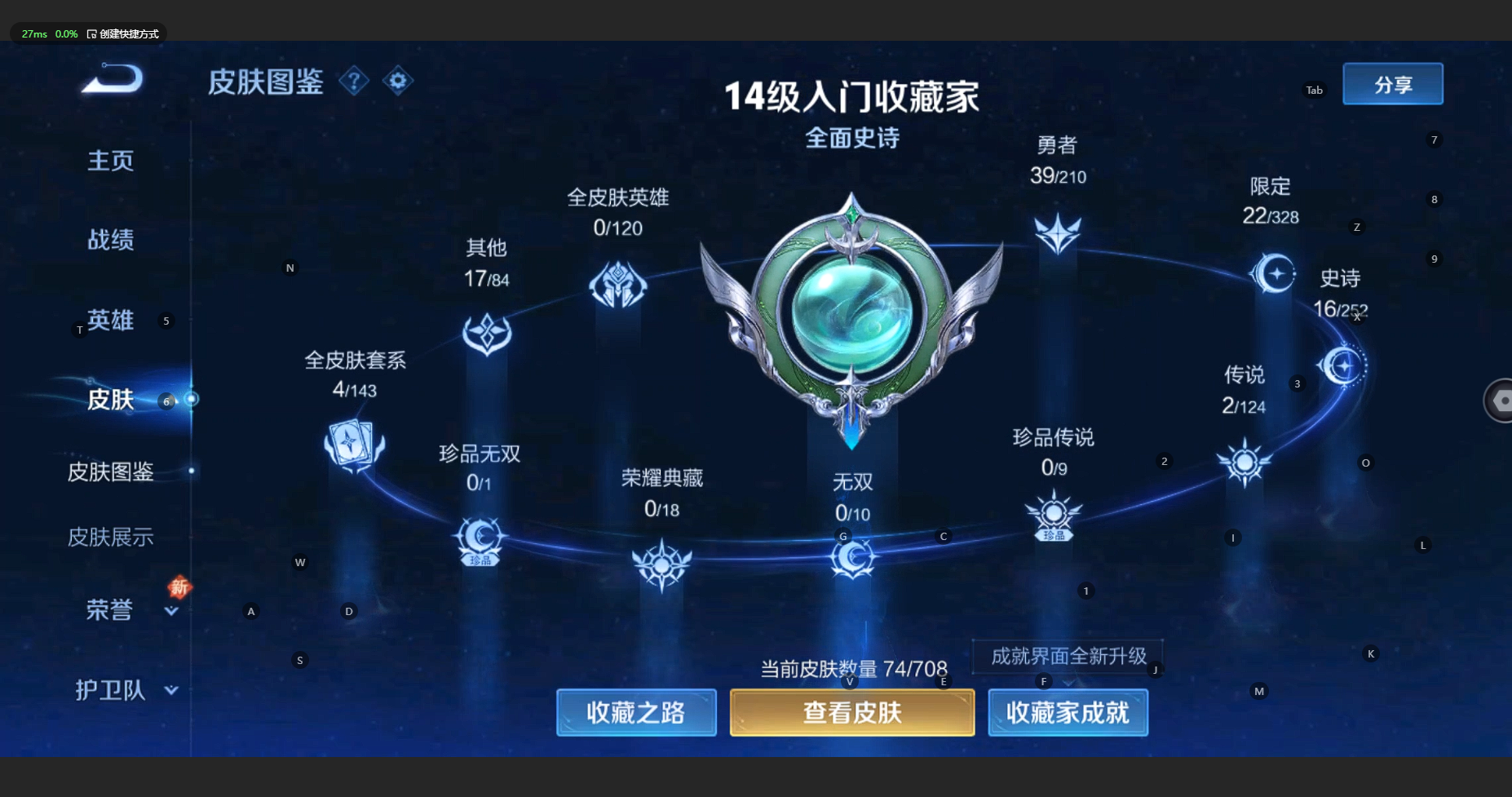 WZBSY3177111王者荣耀账号详情图5 WZBSY3177111王者荣耀账号详情图5