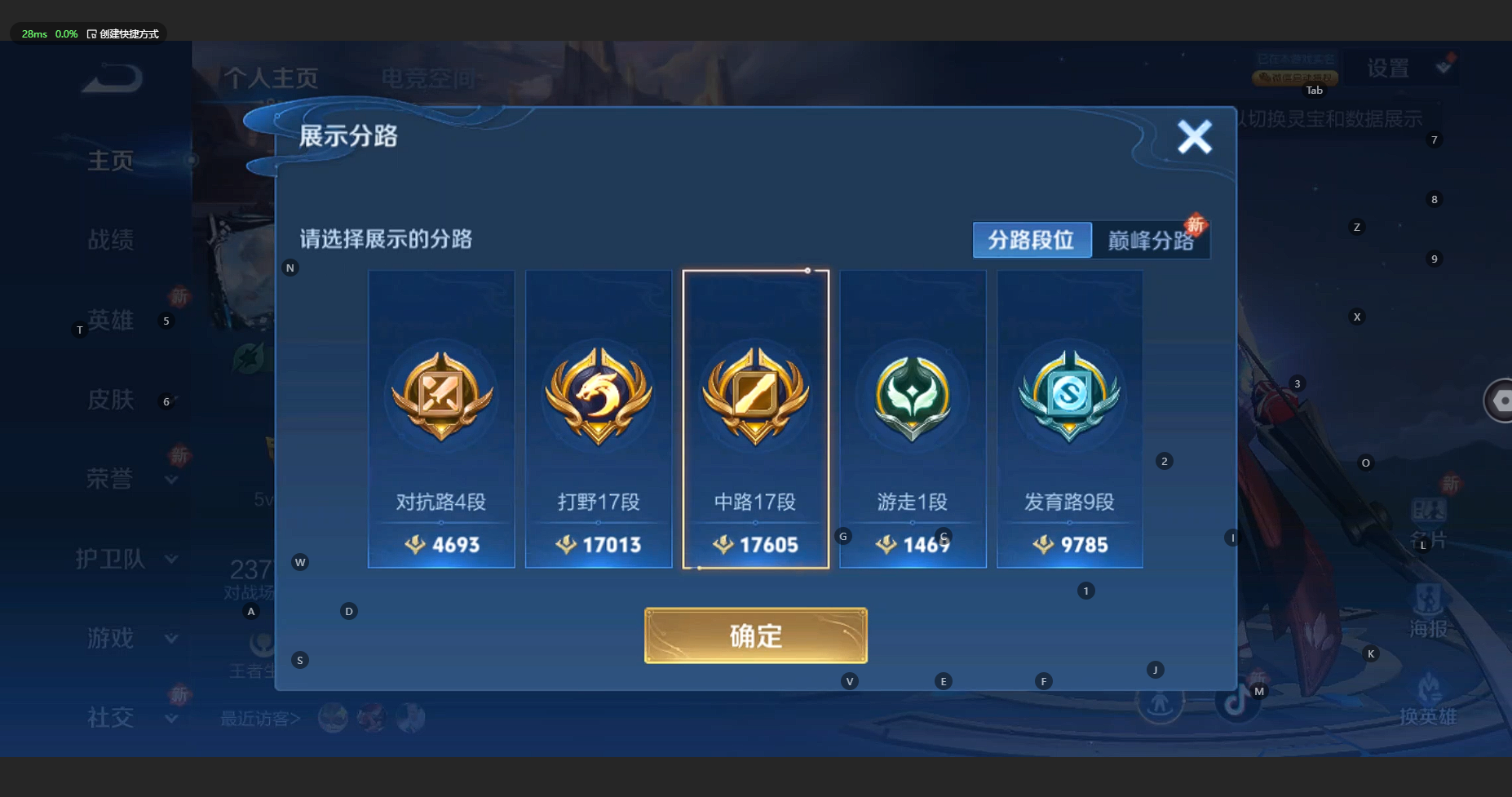 WZBSY3177111王者荣耀账号详情图3 WZBSY3177111王者荣耀账号详情图3