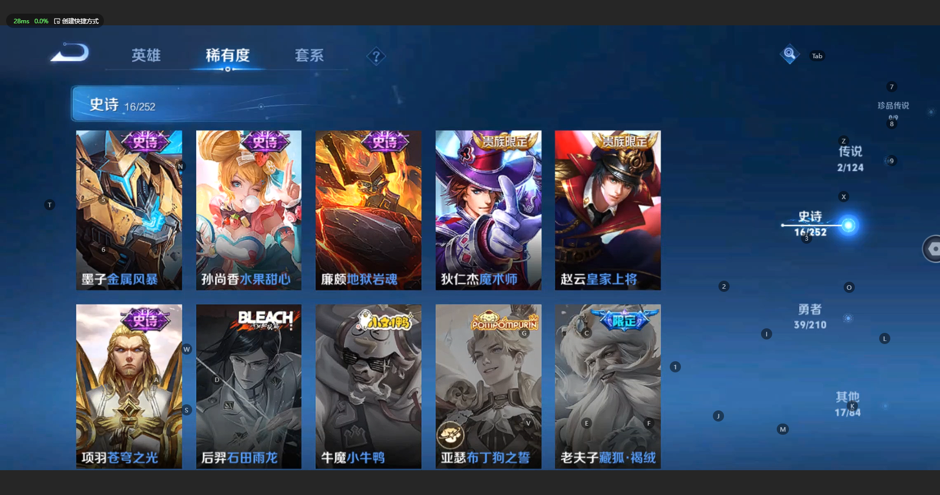 WZBSY3177111王者荣耀账号详情图8 WZBSY3177111王者荣耀账号详情图8