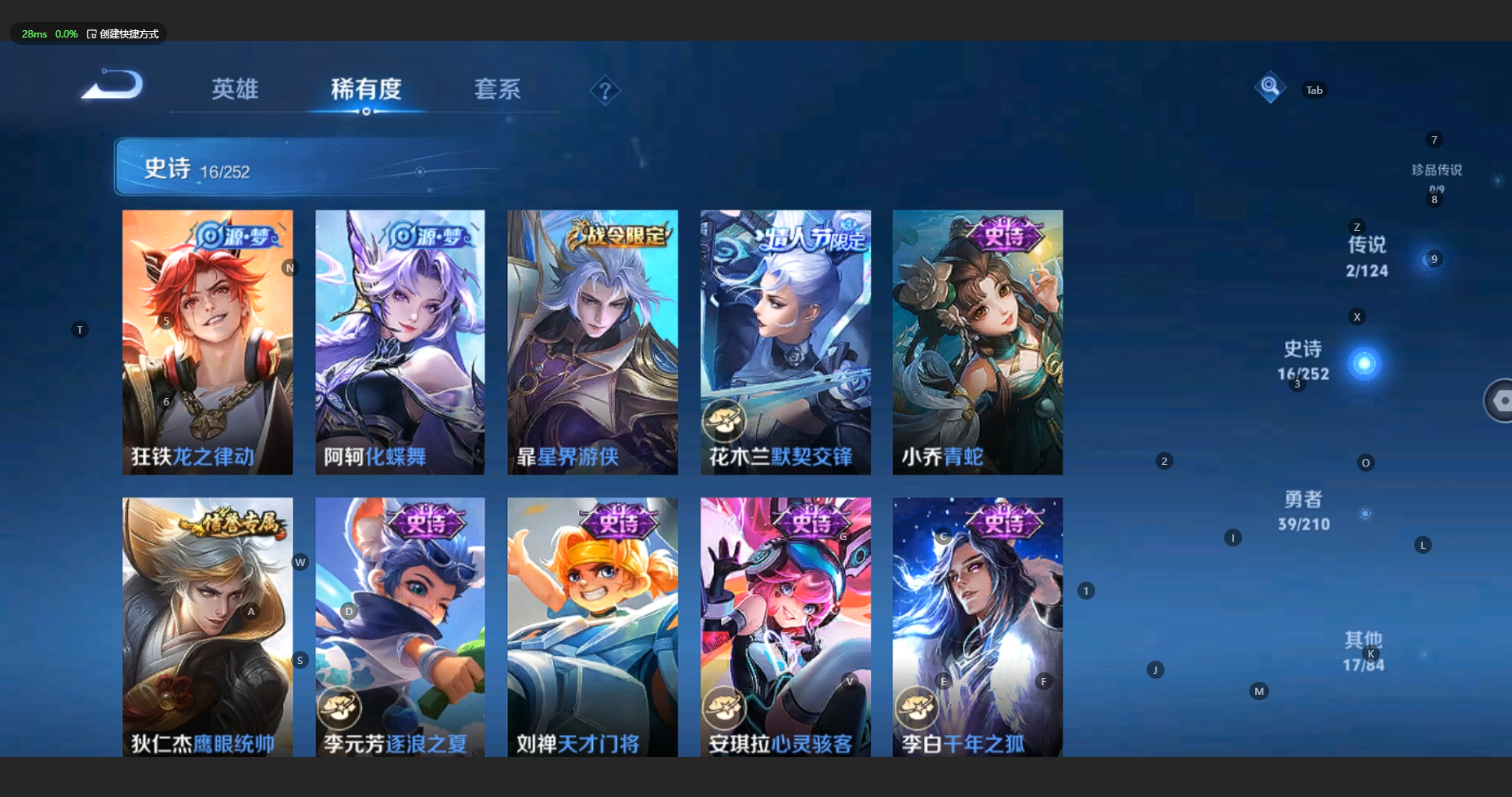 WZBSY3177111王者荣耀账号详情图7 WZBSY3177111王者荣耀账号详情图7