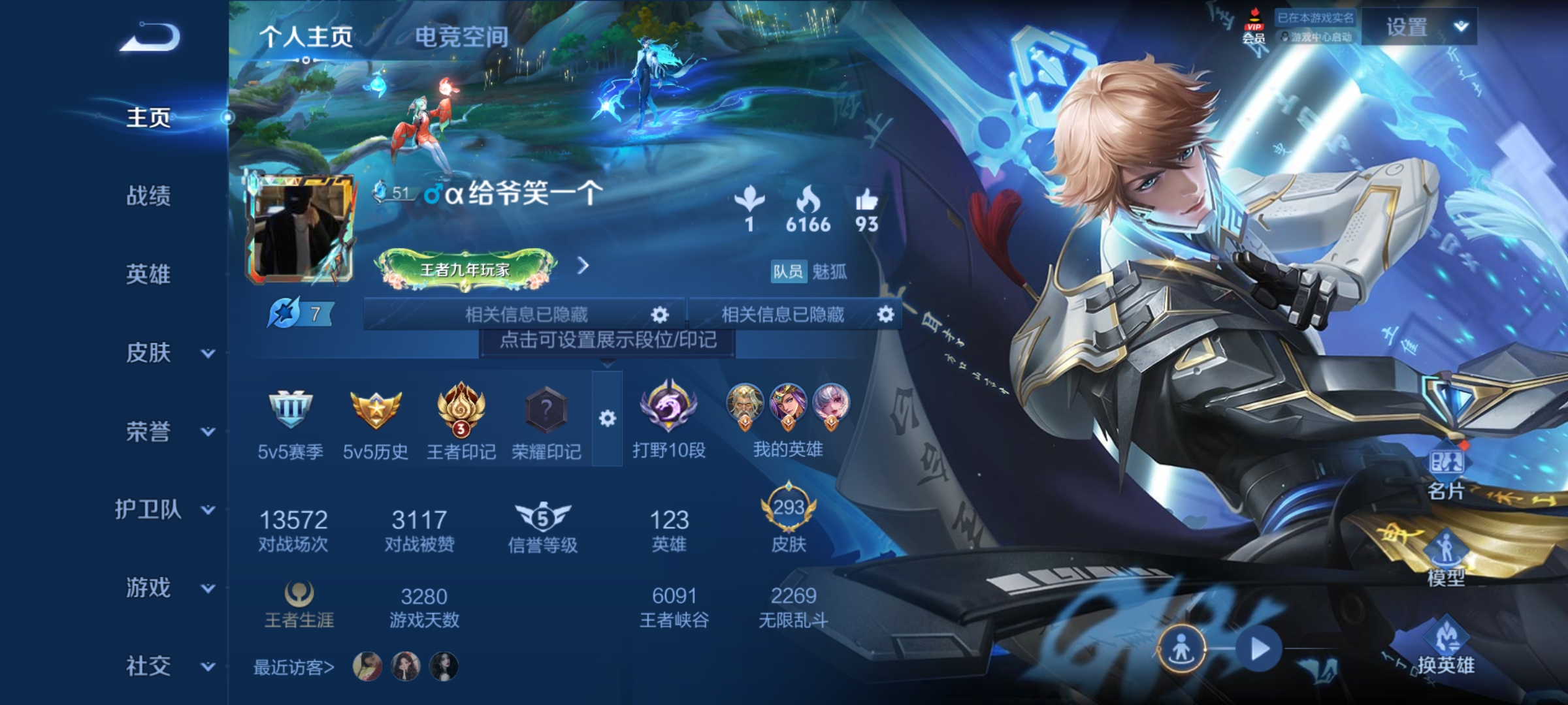 WZHJJ3217906王者荣耀账号详情图2