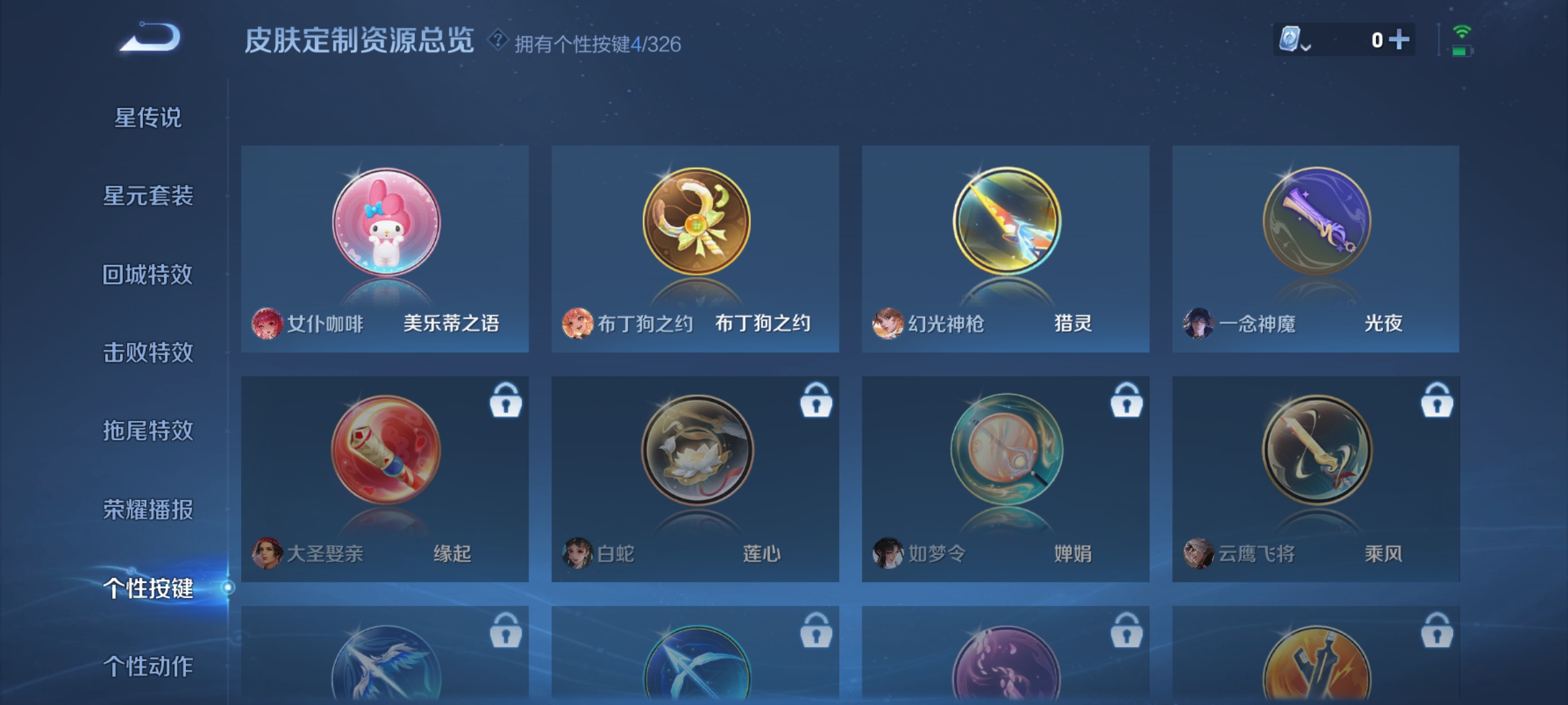 WZHJJ3217906王者荣耀账号详情图4