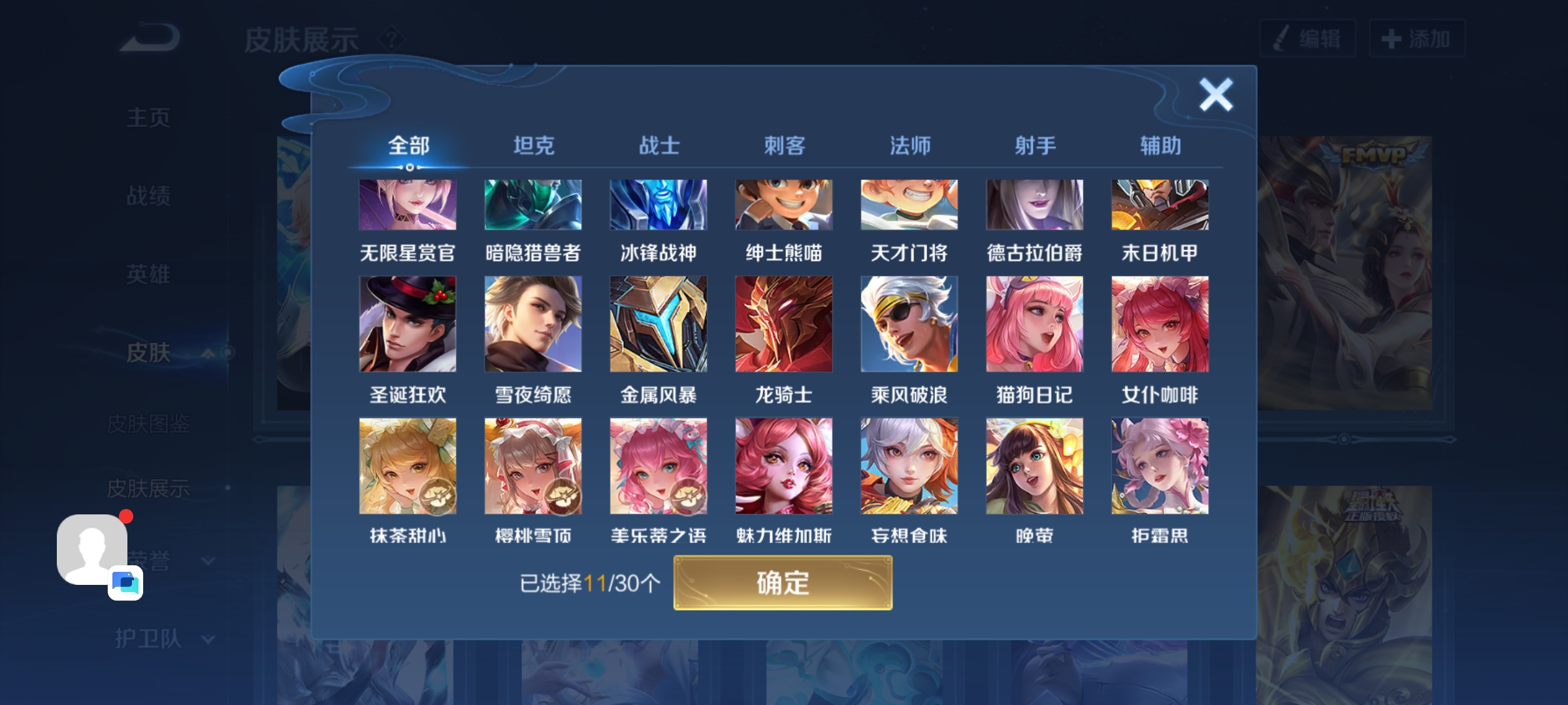 WZHJJ3217906王者荣耀账号详情图5
