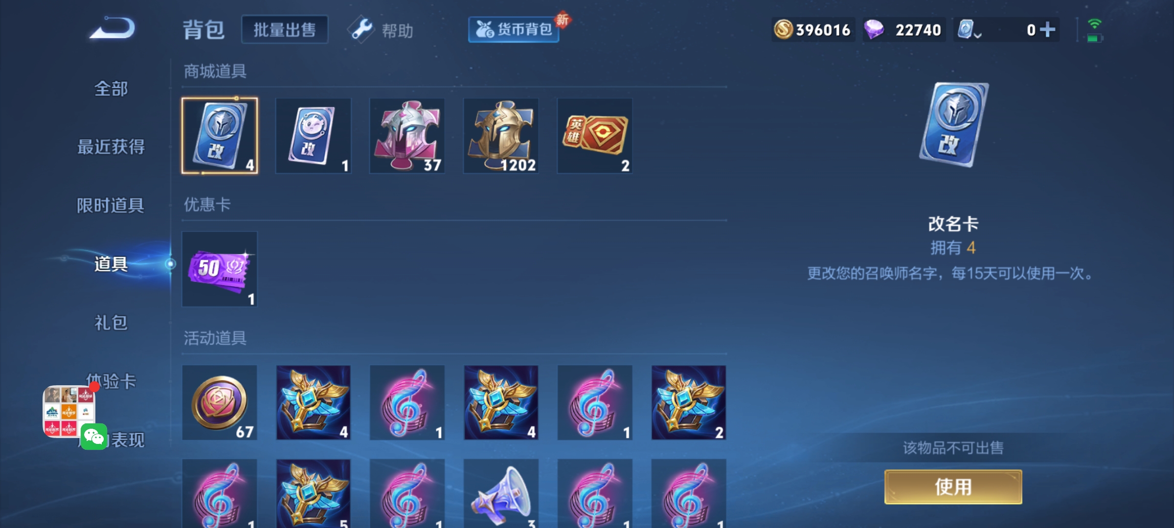 WZHJJ3217906王者荣耀账号详情图3