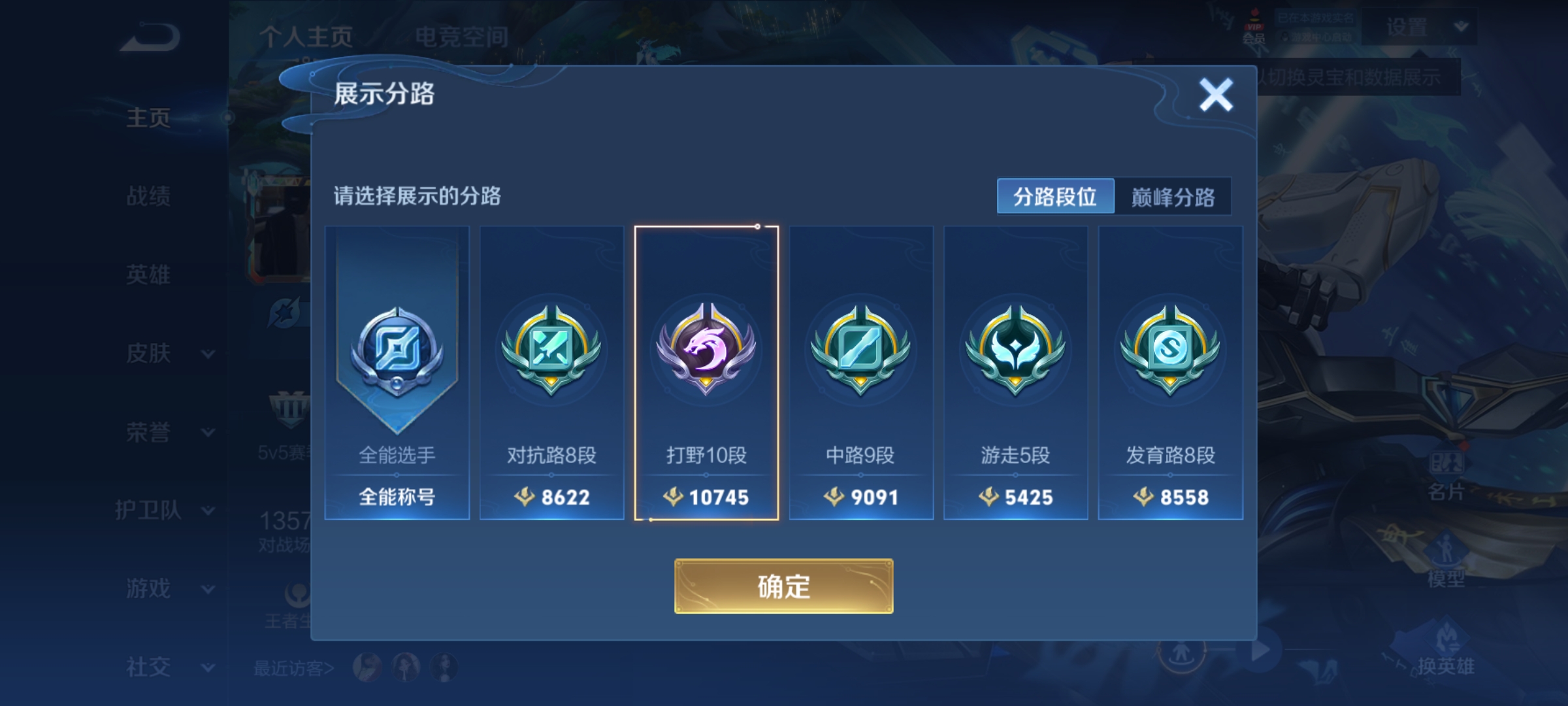 WZHJJ3217906王者荣耀账号详情图7