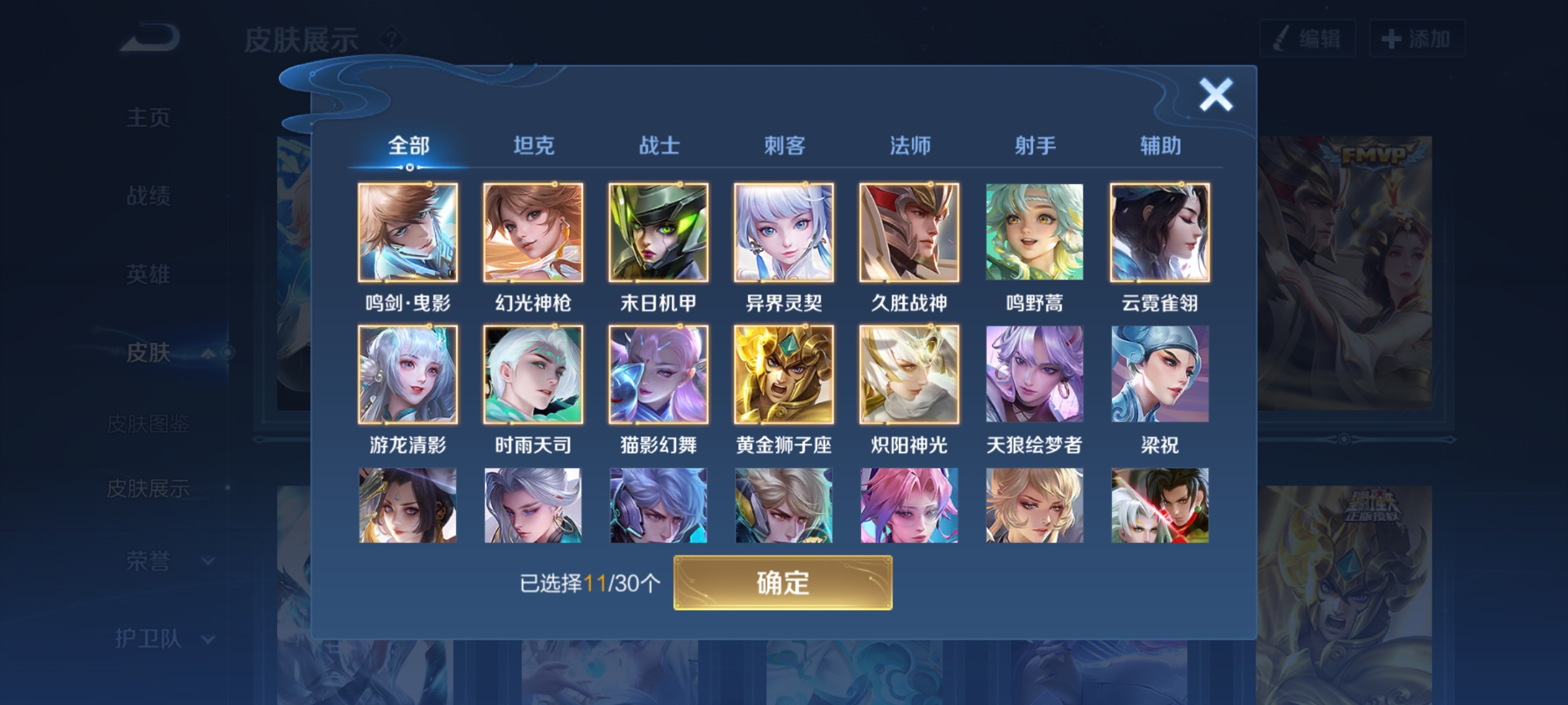 WZHJJ3217906王者荣耀账号详情图8