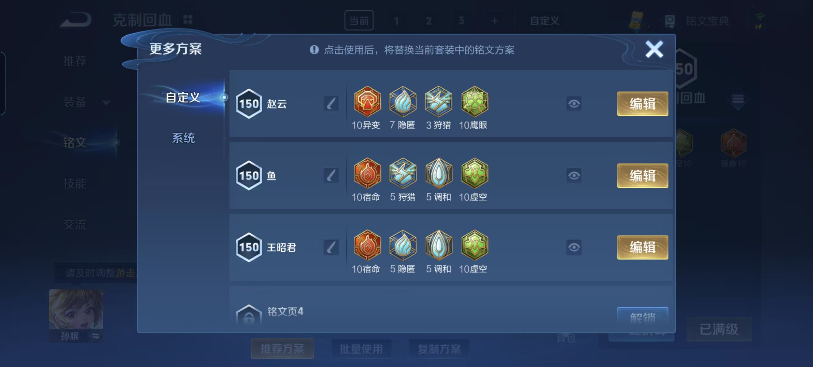 WZQM3189062王者荣耀账号详情图18 WZQM3189062王者荣耀账号详情图18