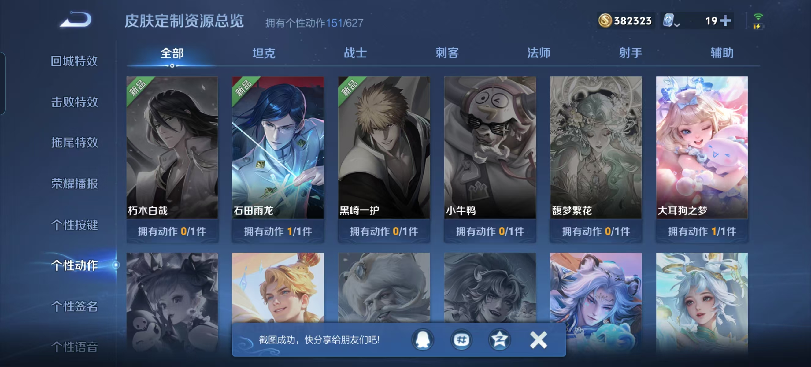 WZQM3189062王者荣耀账号详情图16 WZQM3189062王者荣耀账号详情图16