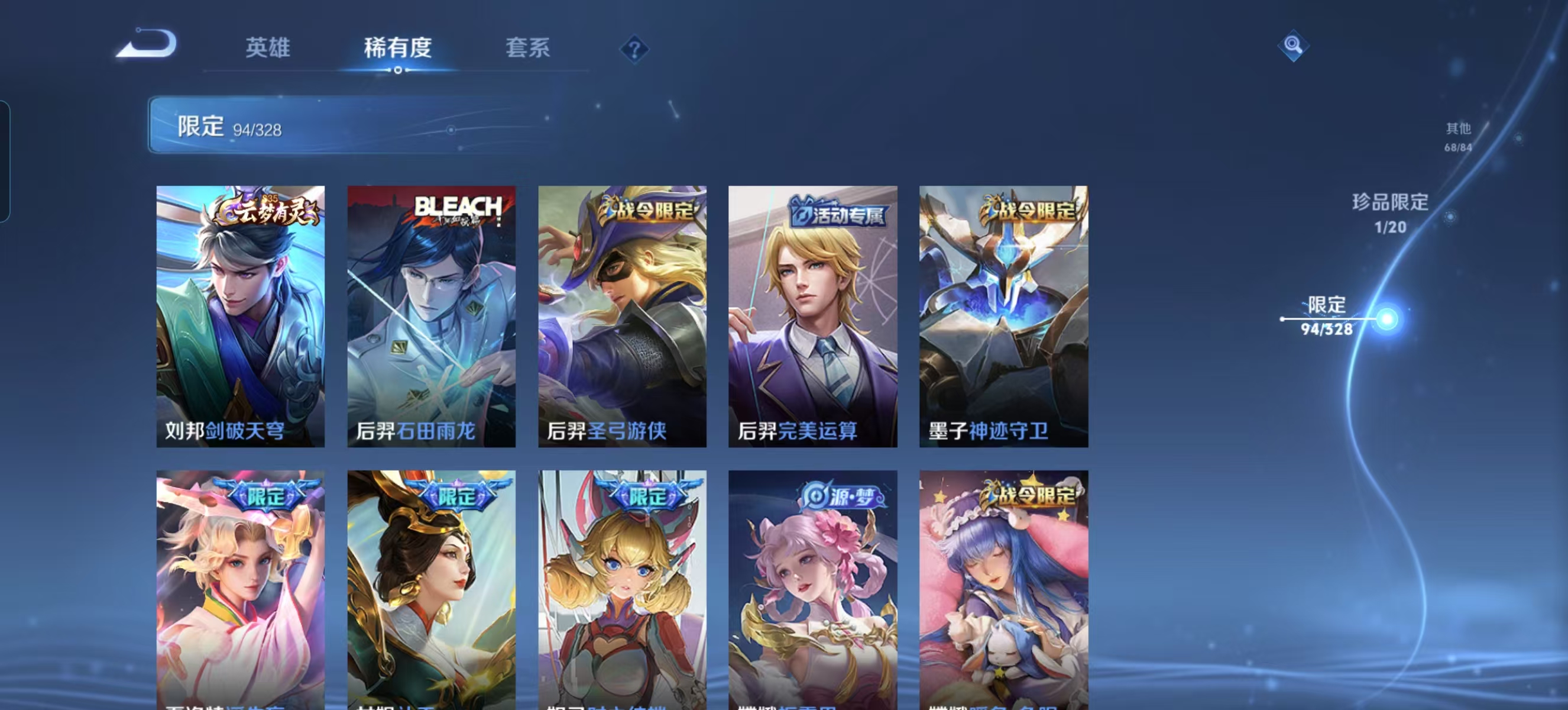 WZQM3189062王者荣耀账号详情图17 WZQM3189062王者荣耀账号详情图17