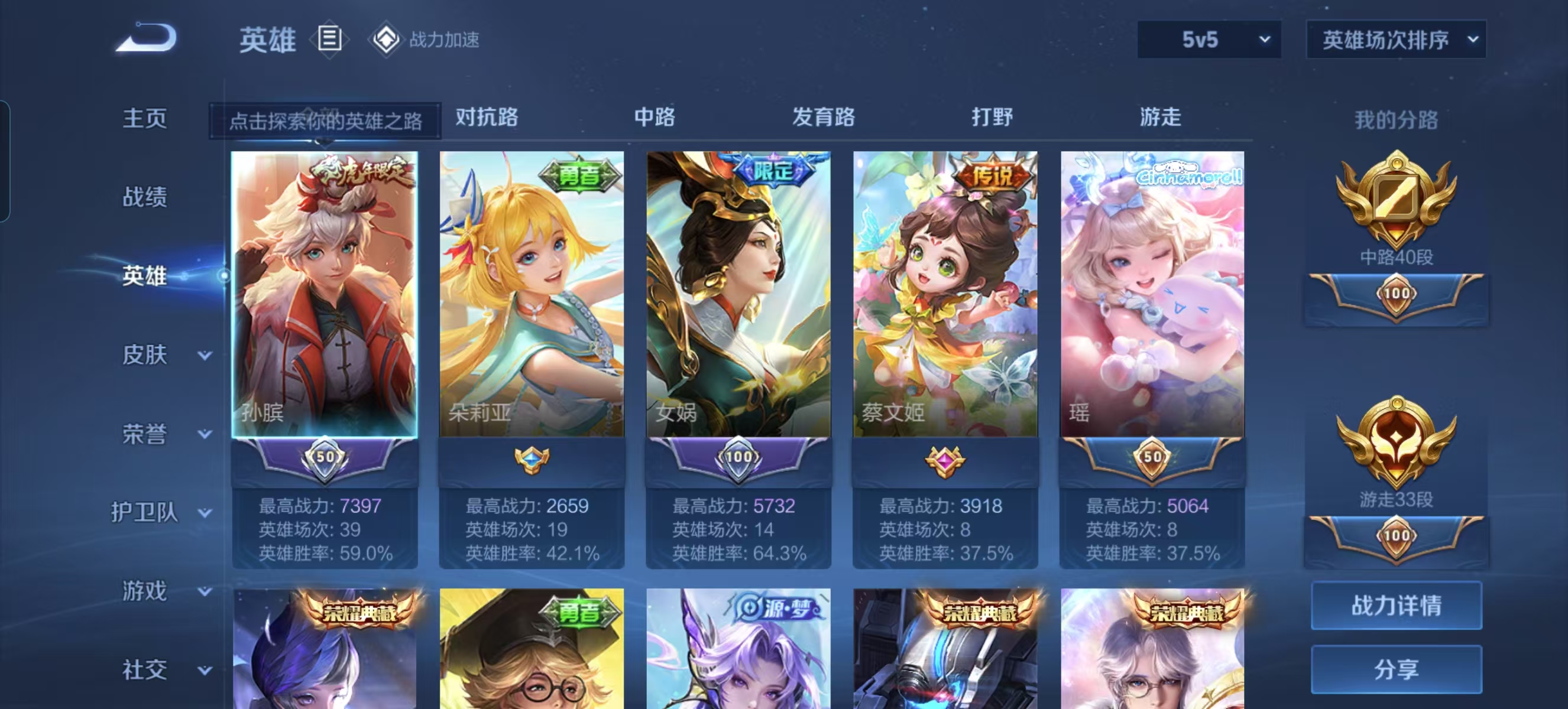 WZQM3189062王者荣耀账号详情图13 WZQM3189062王者荣耀账号详情图13