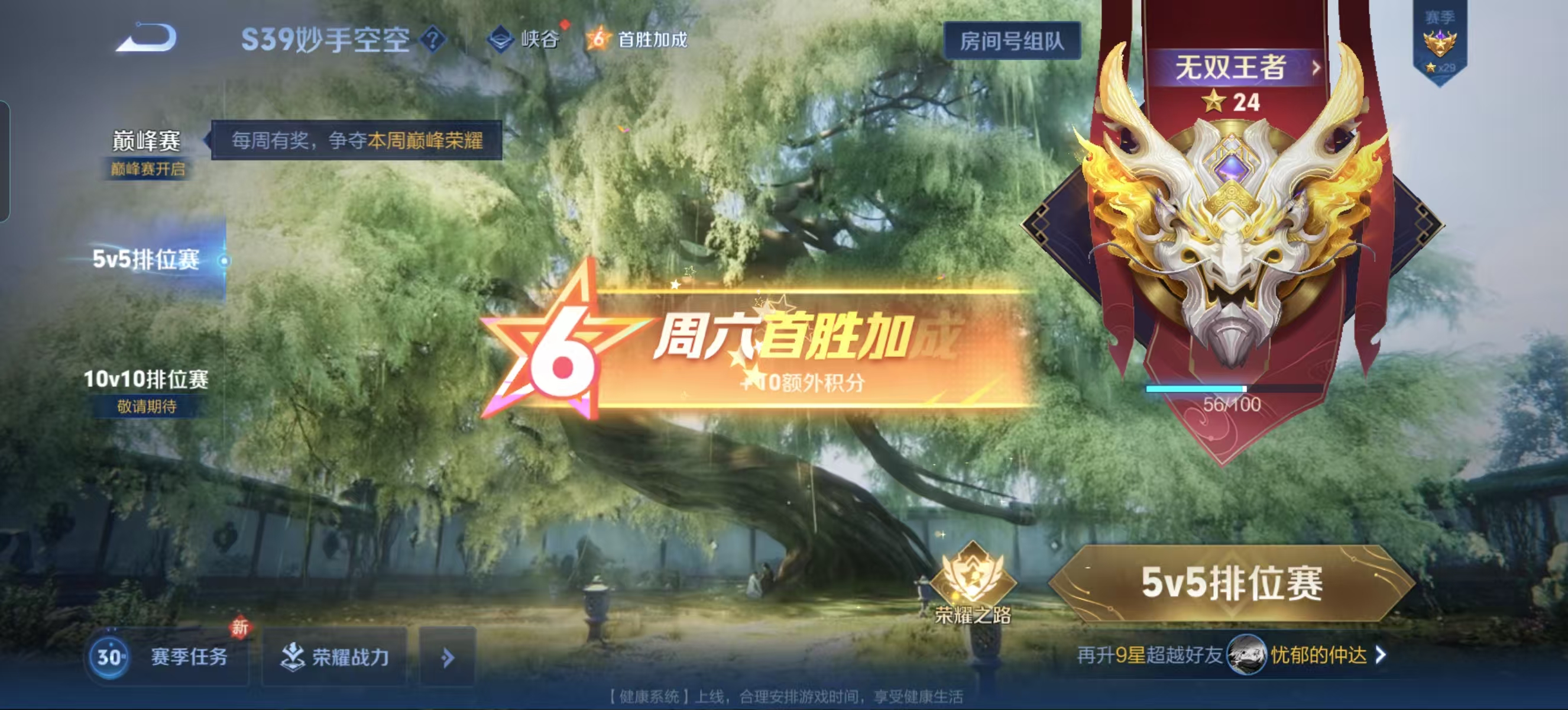 WZQM3189062王者荣耀账号详情图26 WZQM3189062王者荣耀账号详情图26