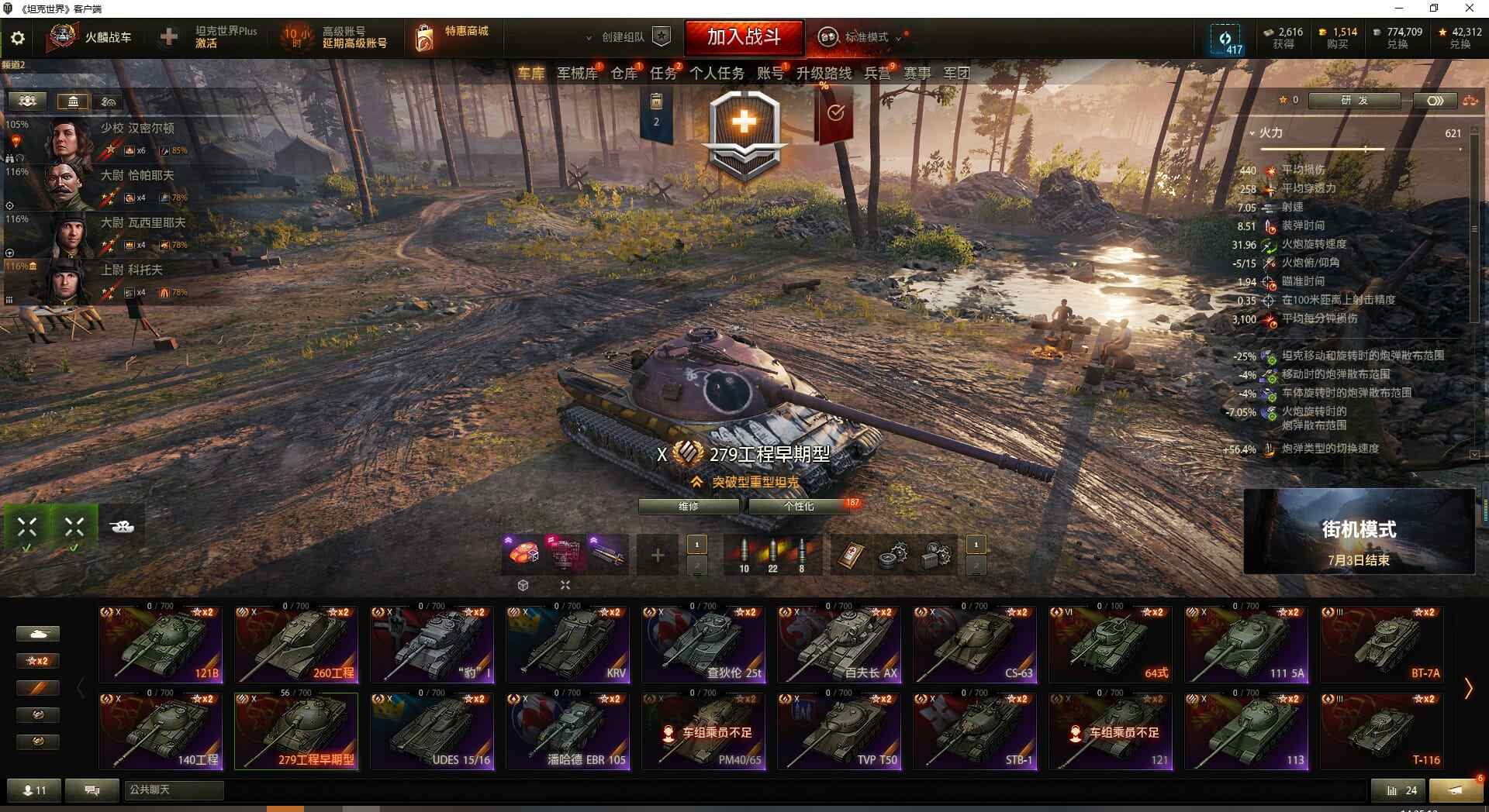 TT1381/特价秒杀账号速来抢购/坦克7...