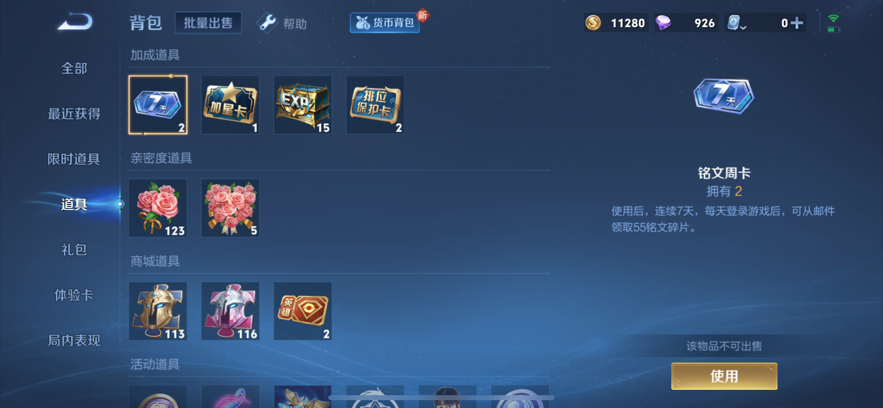WZHJJ3217892王者荣耀账号详情图3 WZHJJ3217892王者荣耀账号详情图3