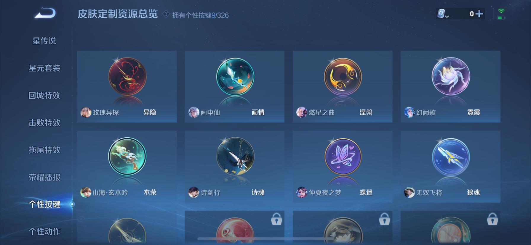 WZHJJ3217892王者荣耀账号详情图4 WZHJJ3217892王者荣耀账号详情图4