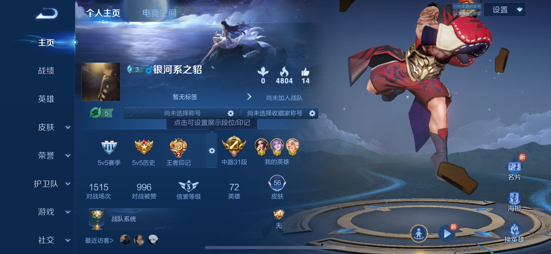 WZHJJ3217892王者荣耀账号详情图2 WZHJJ3217892王者荣耀账号详情图2