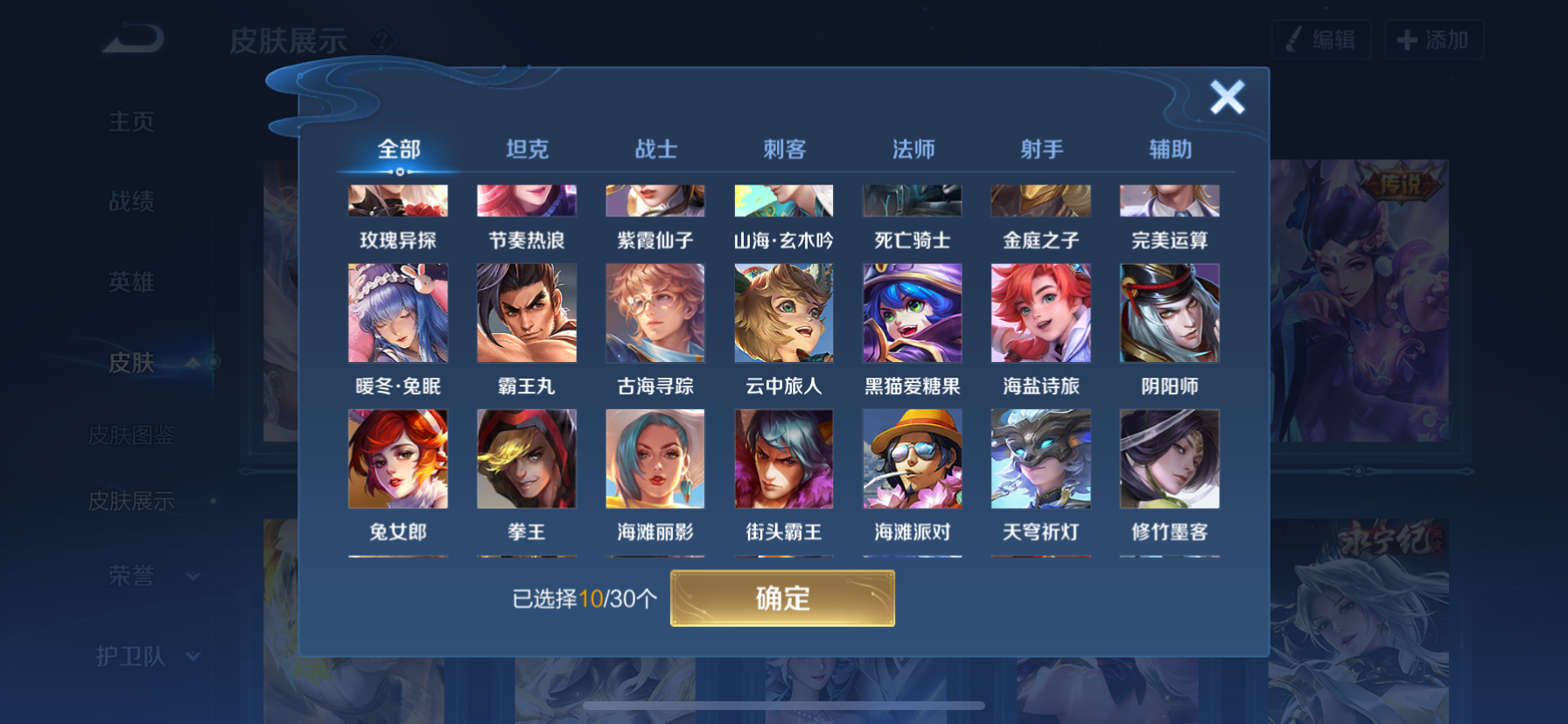WZHJJ3217892王者荣耀账号详情图5 WZHJJ3217892王者荣耀账号详情图5