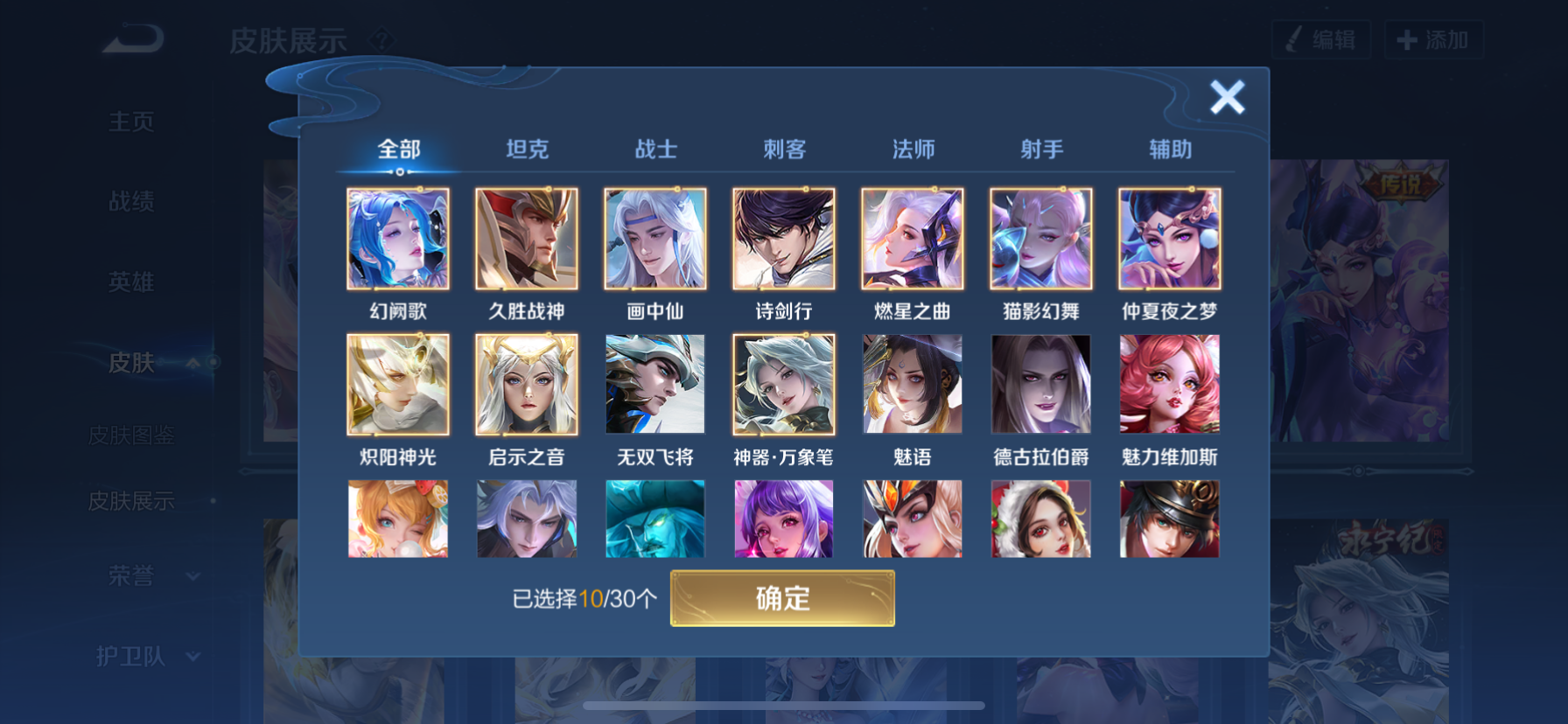 WZHJJ3217892王者荣耀账号详情图7 WZHJJ3217892王者荣耀账号详情图7