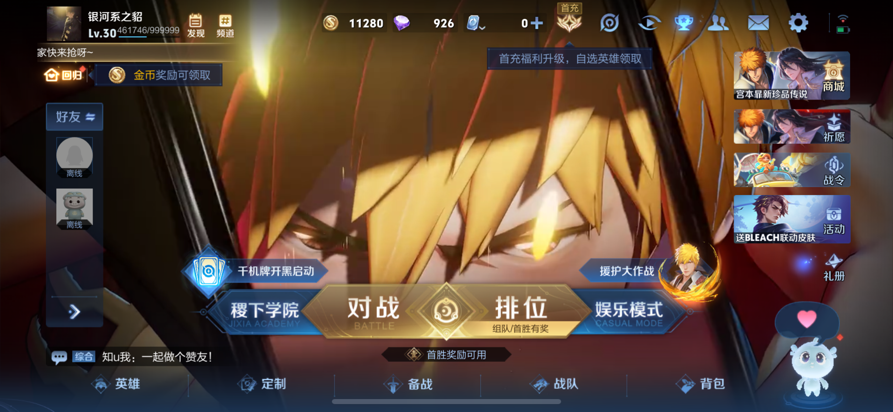 WZHJJ3217892王者荣耀账号详情图12 WZHJJ3217892王者荣耀账号详情图12
