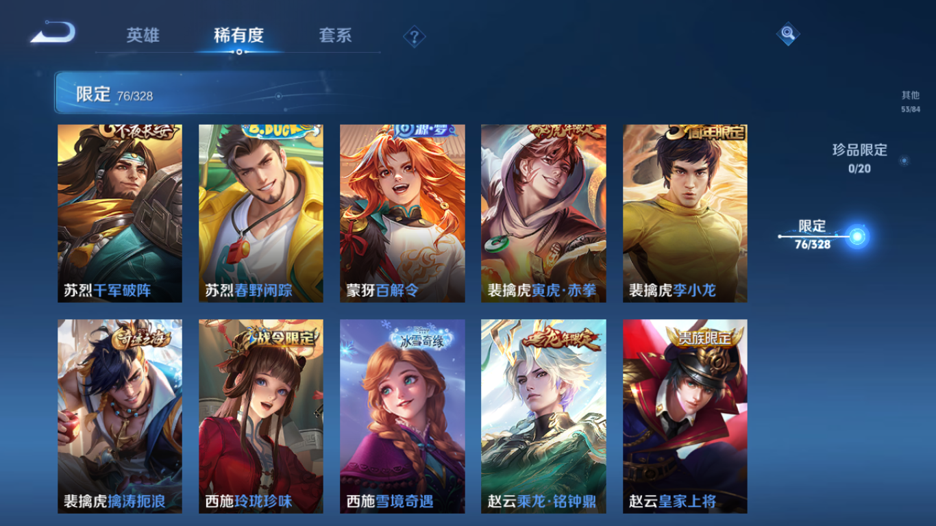 WZCMW3198334王者荣耀账号详情图12