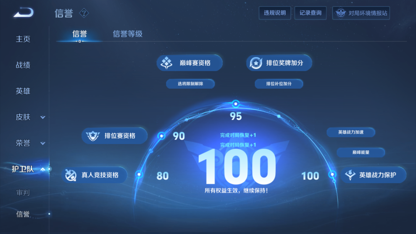 WZCMW3198334王者荣耀账号详情图5