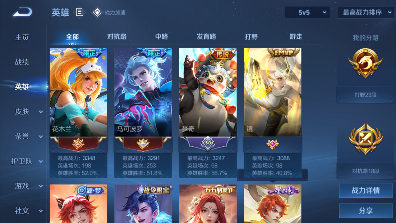 WZCMW3198334王者荣耀账号详情图18