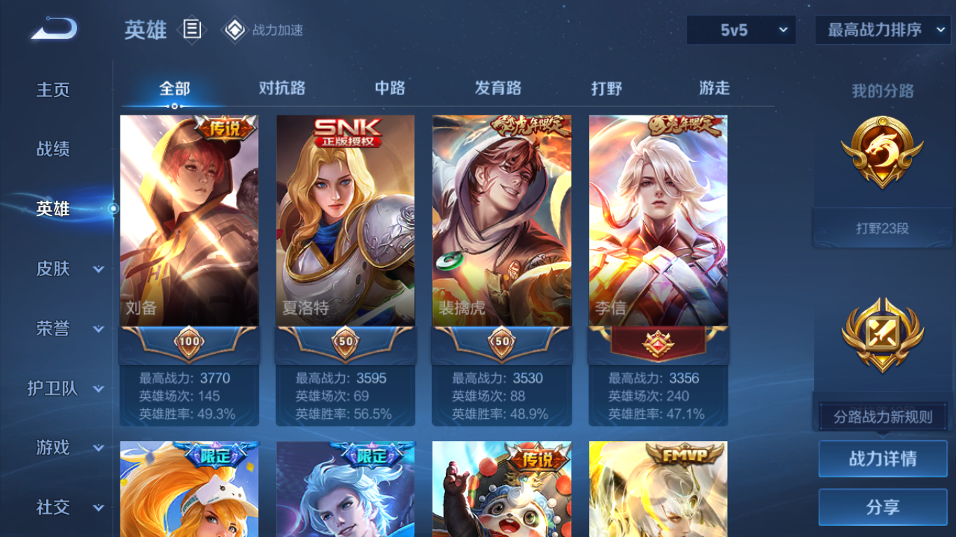 WZCMW3198334王者荣耀账号详情图16