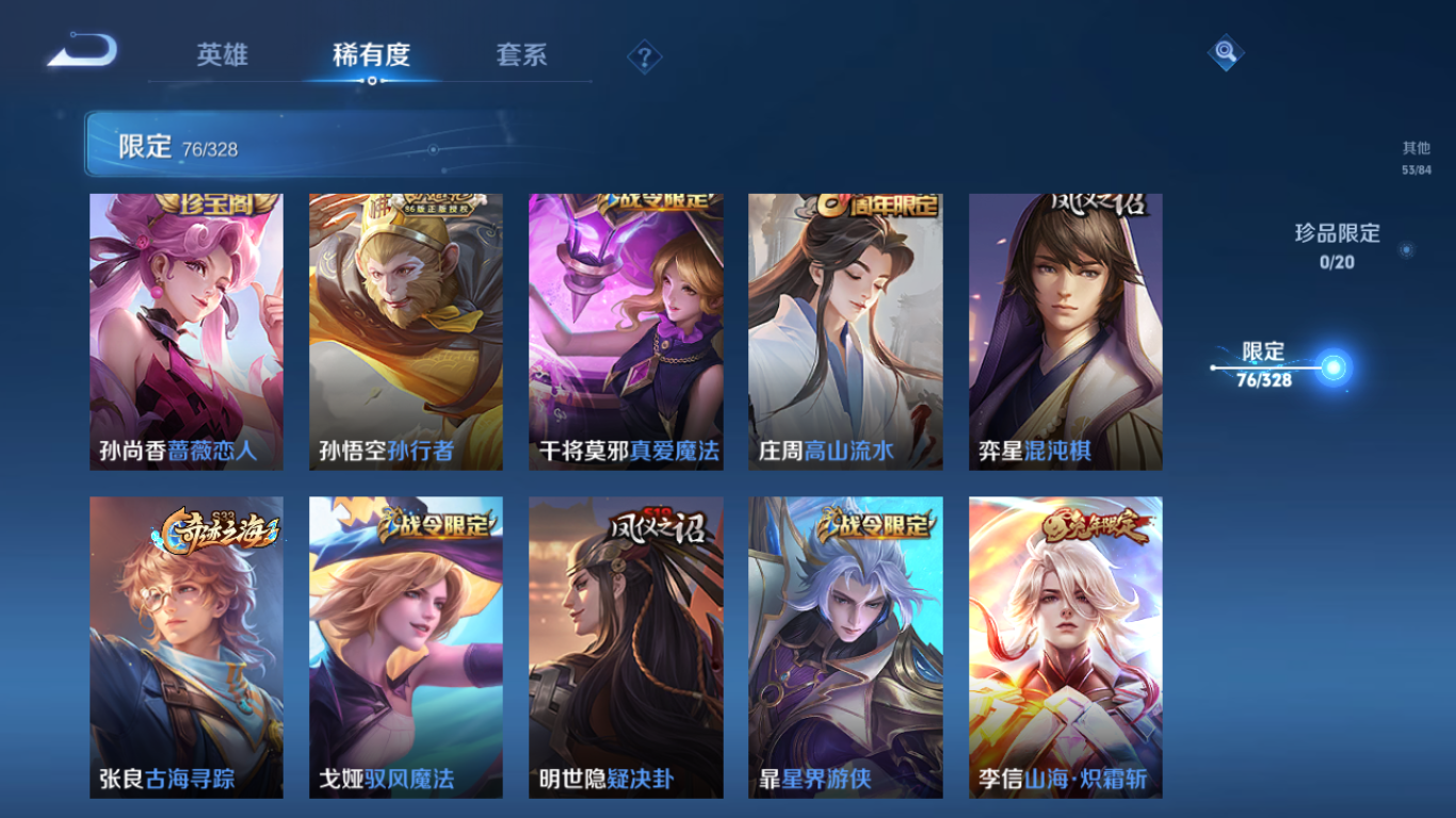 WZCMW3198334王者荣耀账号详情图19