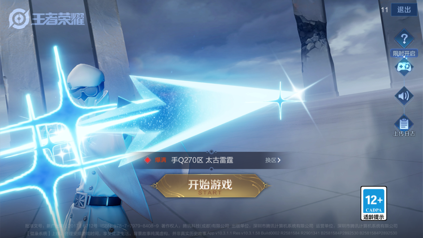 WZCMW3198334王者荣耀账号详情图22