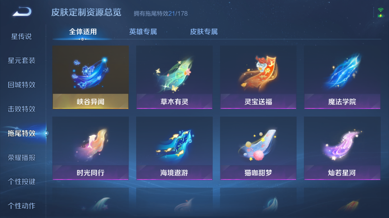 WZCMW3198334王者荣耀账号详情图20