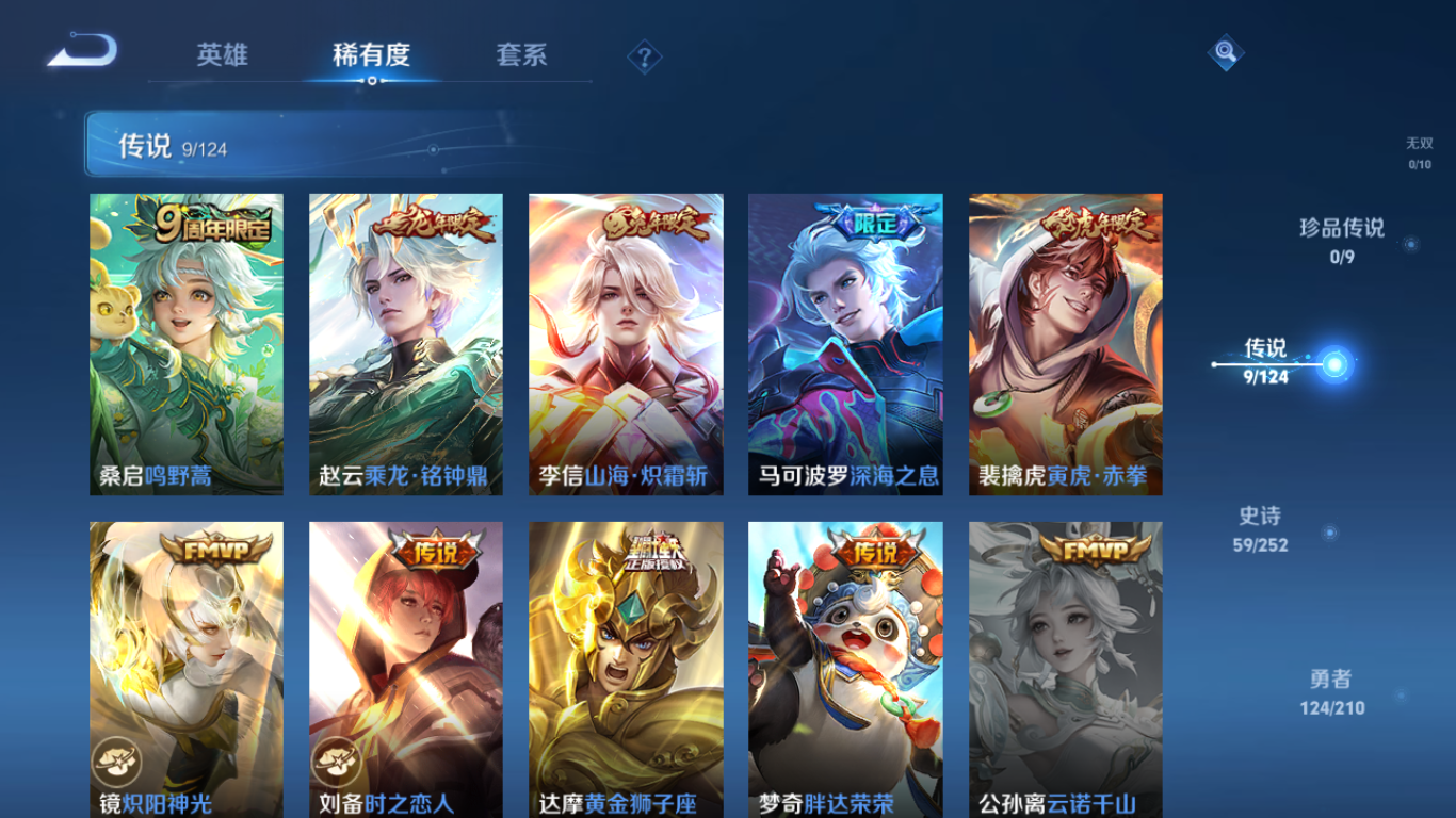 WZCMW3198334王者荣耀账号详情图8