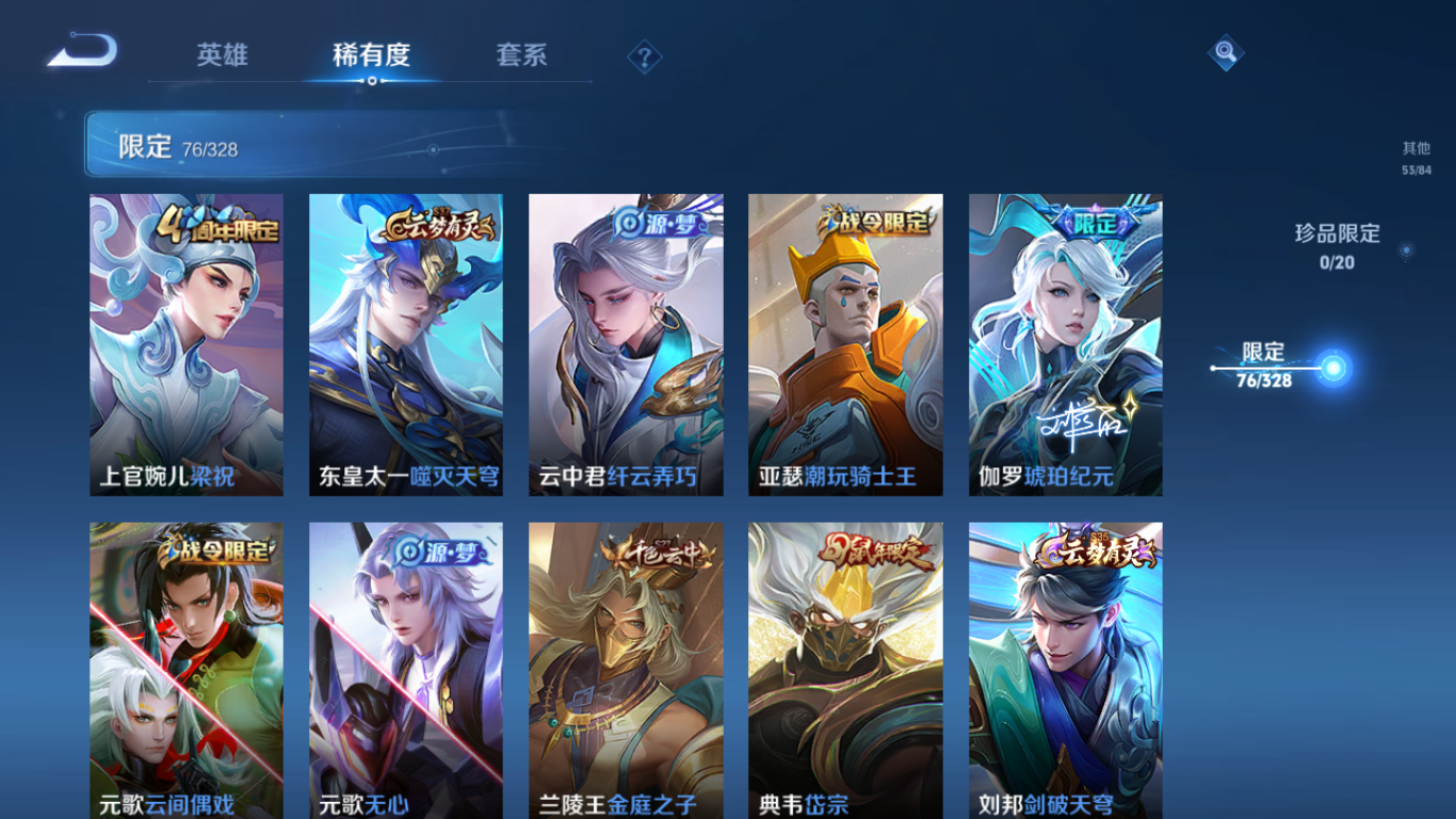 WZCMW3198334王者荣耀账号详情图10