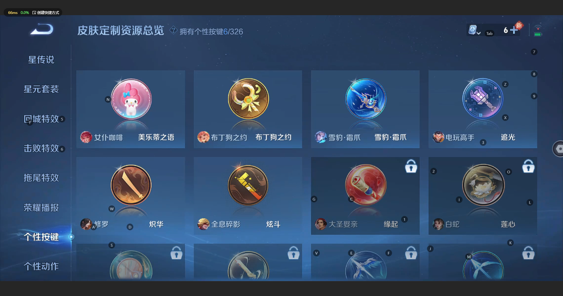 WZBSY3177094王者荣耀账号详情图10 WZBSY3177094王者荣耀账号详情图10
